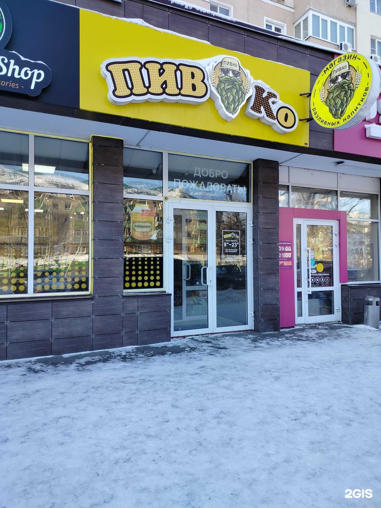 Отзывы на компанию Пивко&Smoking Shop в Пензе c фото