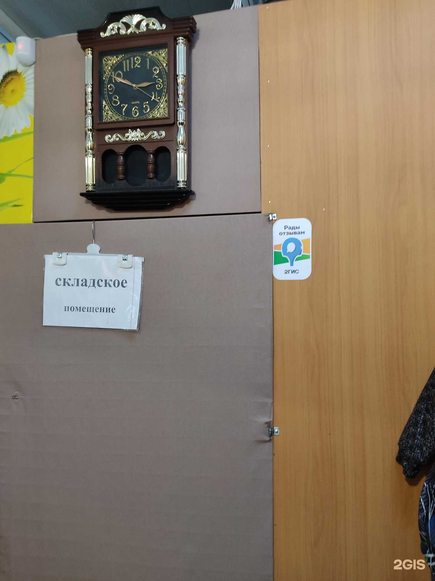 Отзывы на компанию Магазин спецодежды в г. Кстово c фото