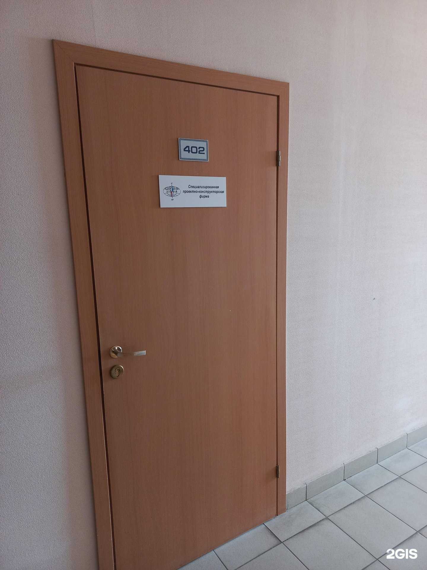 Отзывы на компанию Специализированная проектно-конструкторская фирма в Самаре c фото