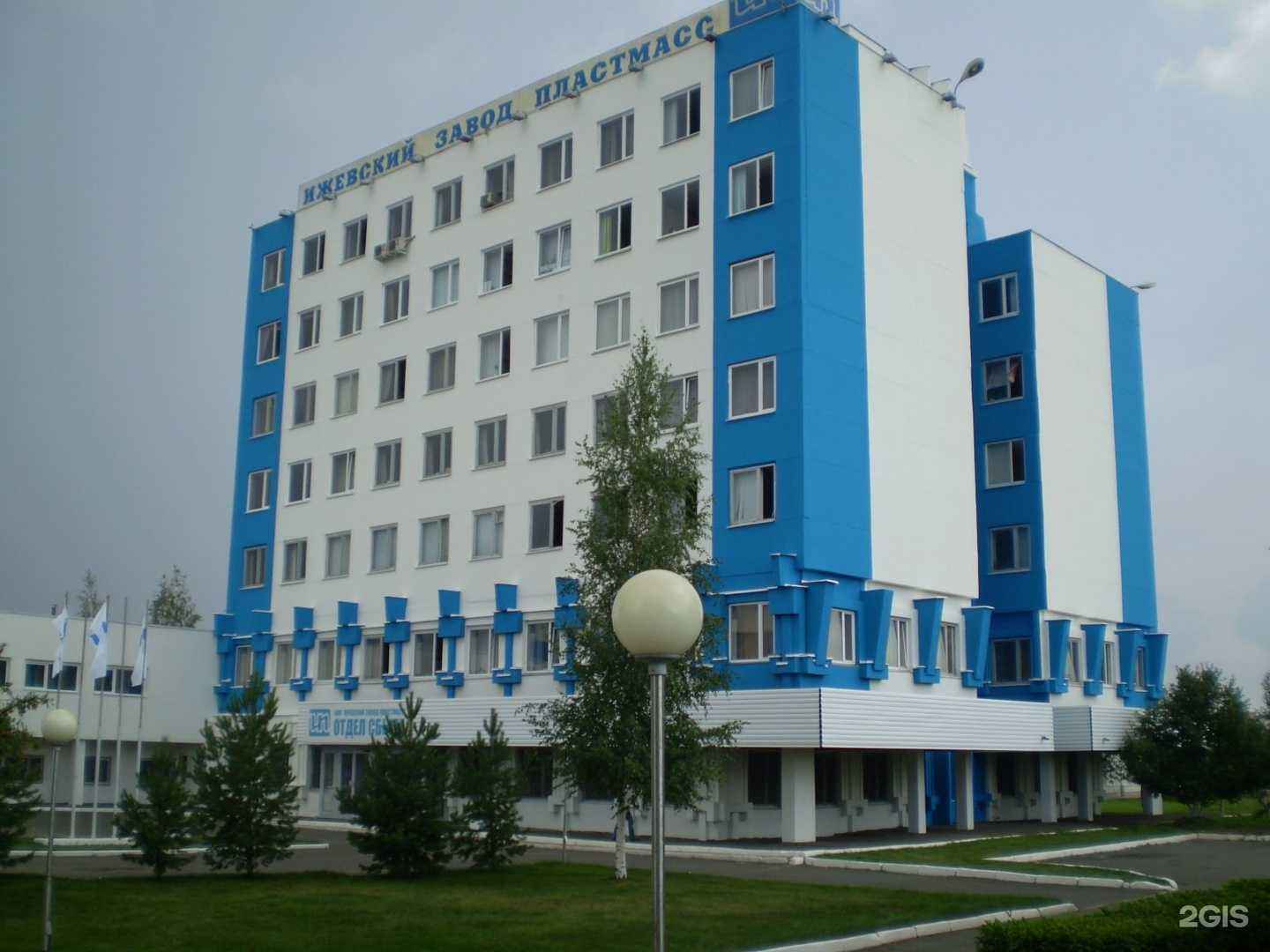 Отзывы на компанию Ижевский завод пластмасс в Ижевске c фото