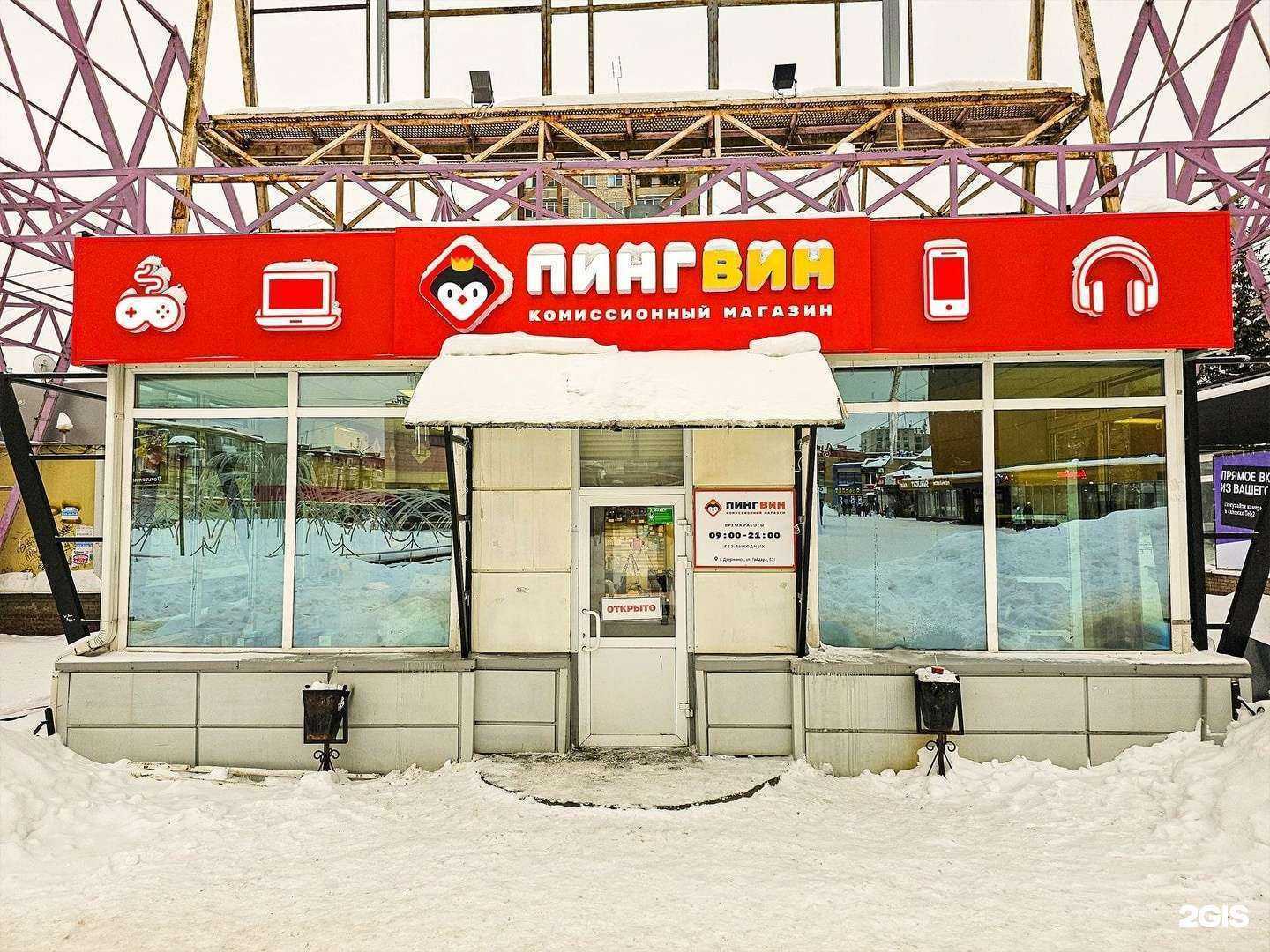 Отзывы на компанию Пингвин в г. Дзержинск c фото