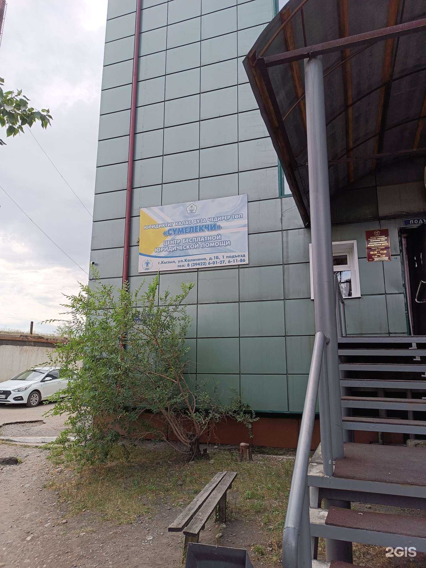 Отзывы на компанию Сумелекчи в г. Кызыл c фото