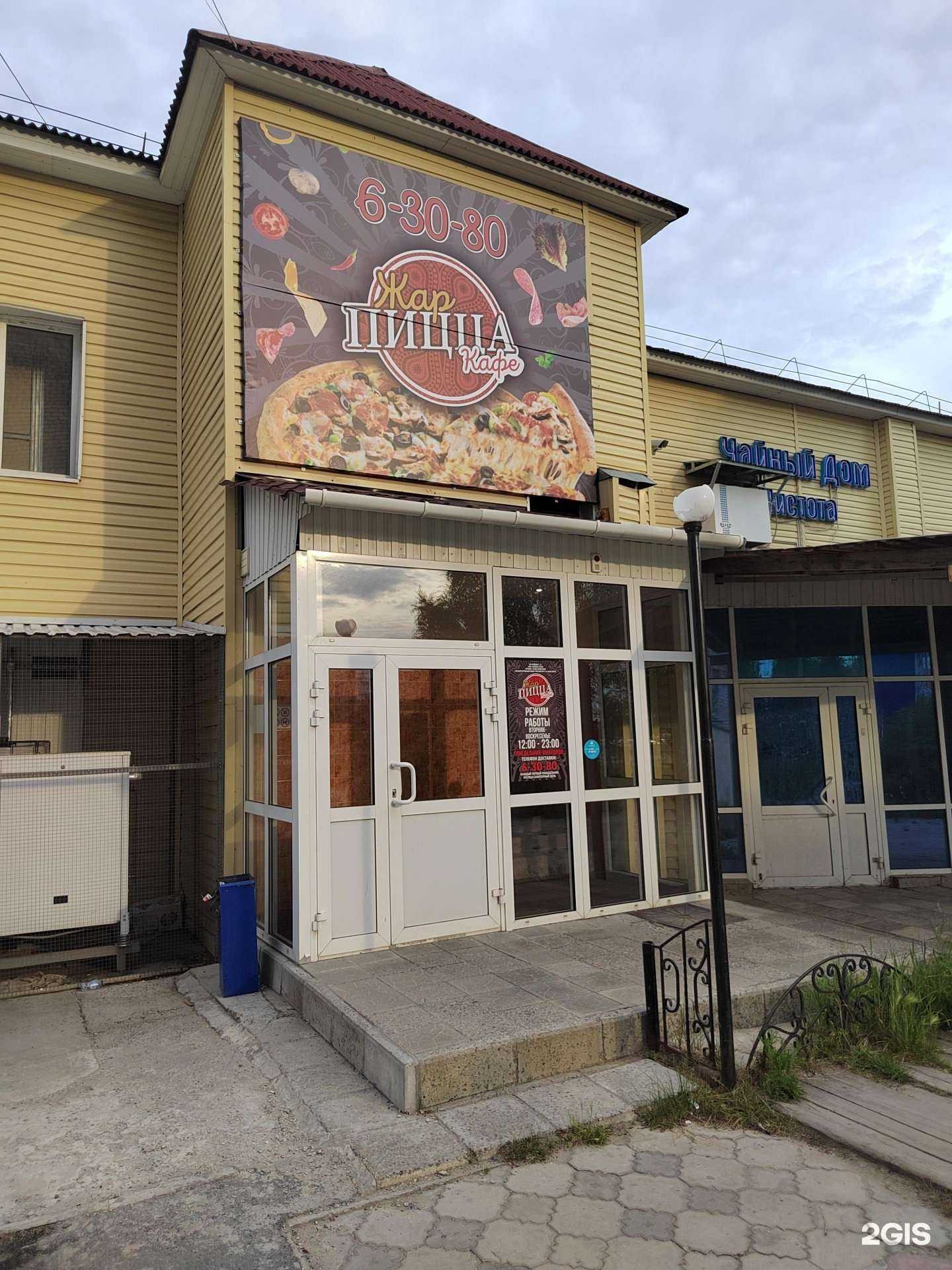 Отзывы на компанию Жар-Пицца в г. Мегион c фото