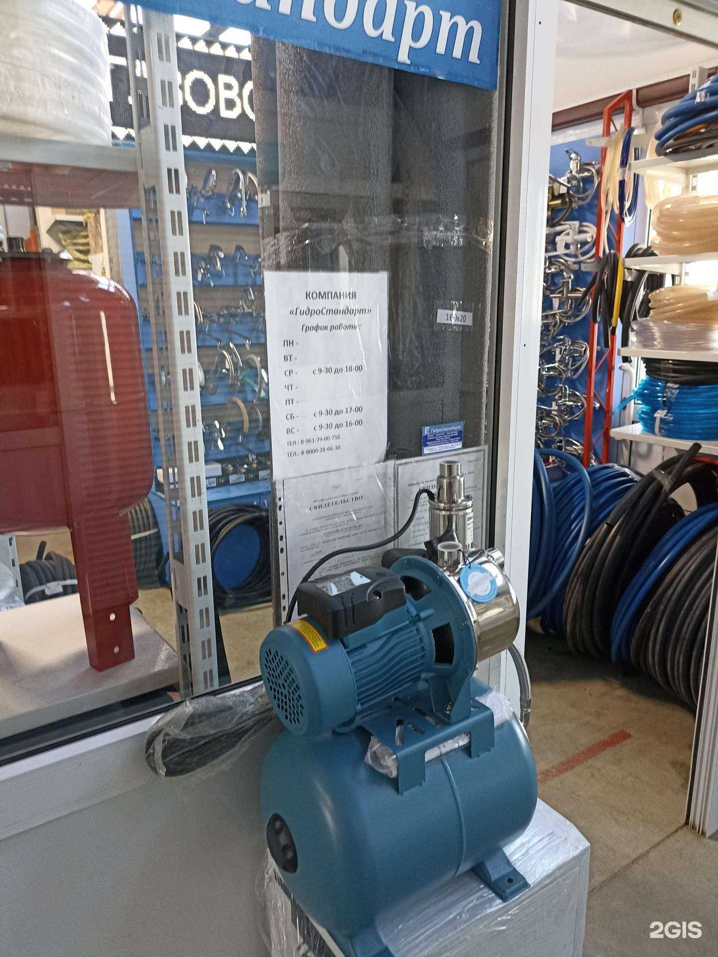 Отзывы на компанию Гидростандарт в г. Южноуральск c фото