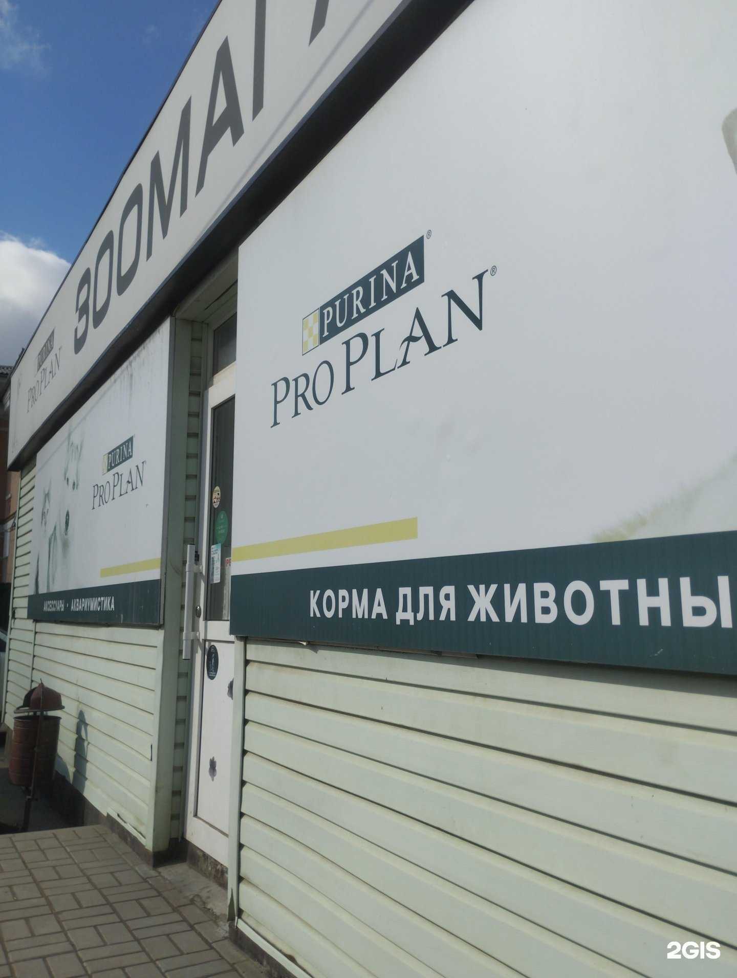 Отзывы на компанию Друг в Батайске c фото