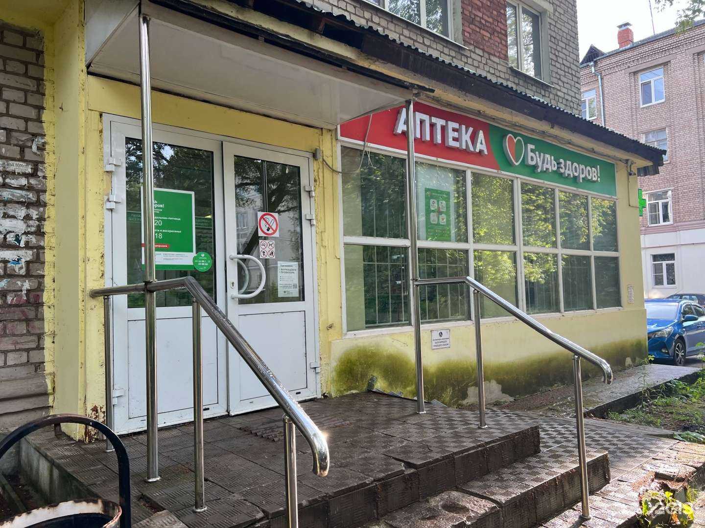 Отзывы на компанию Будь здоров! в Кимрах c фото