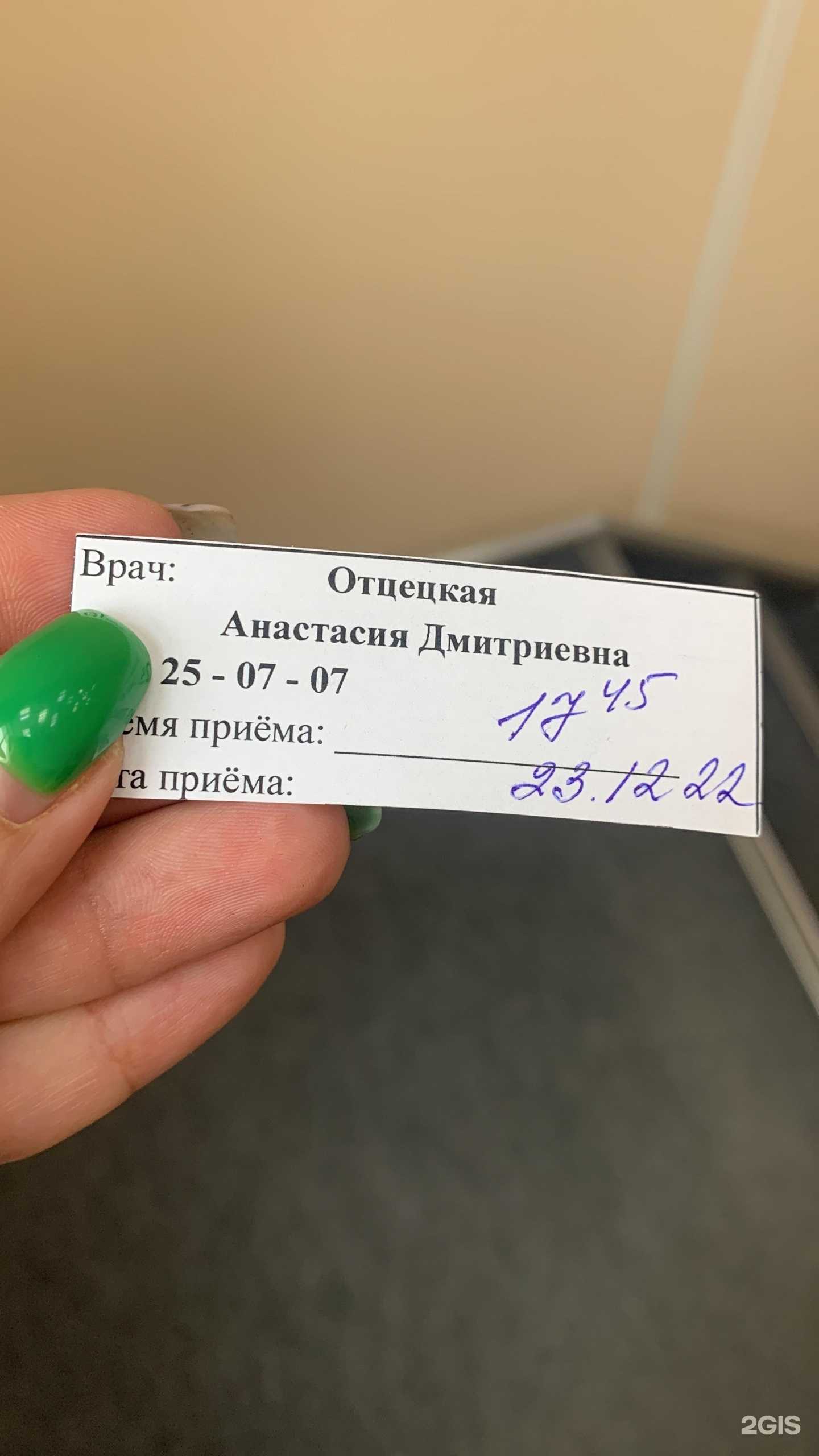 Отзывы на компанию Семейная стоматология в г. Комсомольск-на-Амуре c фото