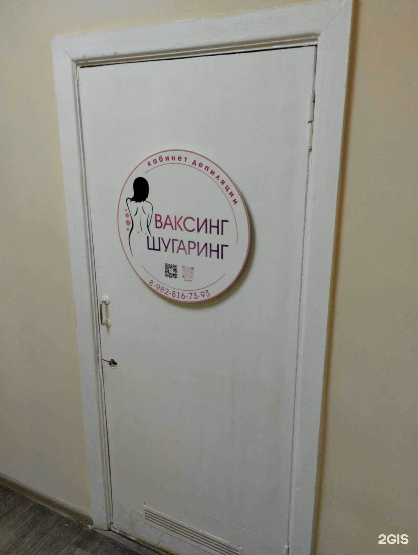 Отзывы на компанию Кабинет эпиляции в Сарапуле c фото