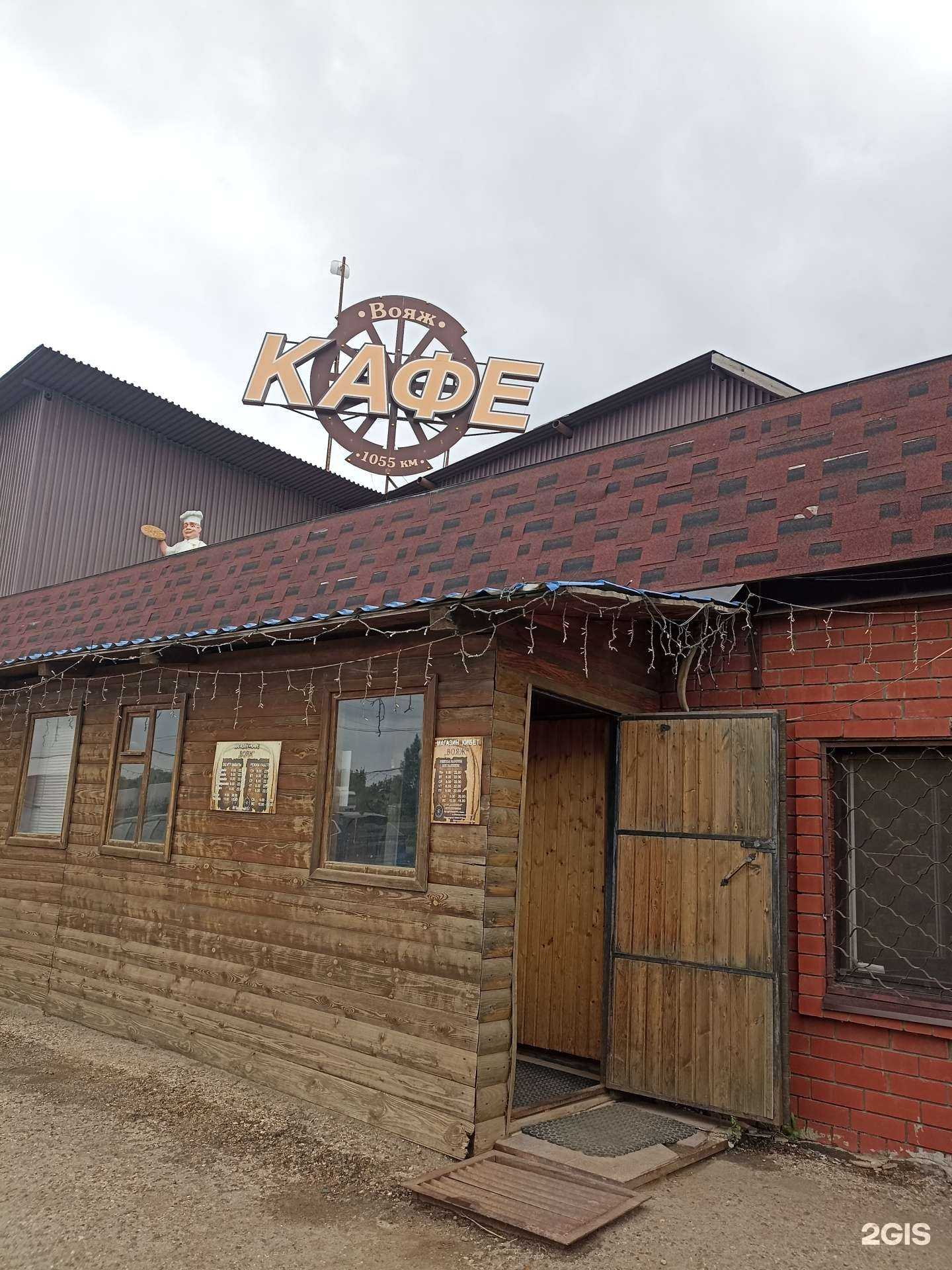 Отзывы на компанию Вояж в Набережных Челнах c фото