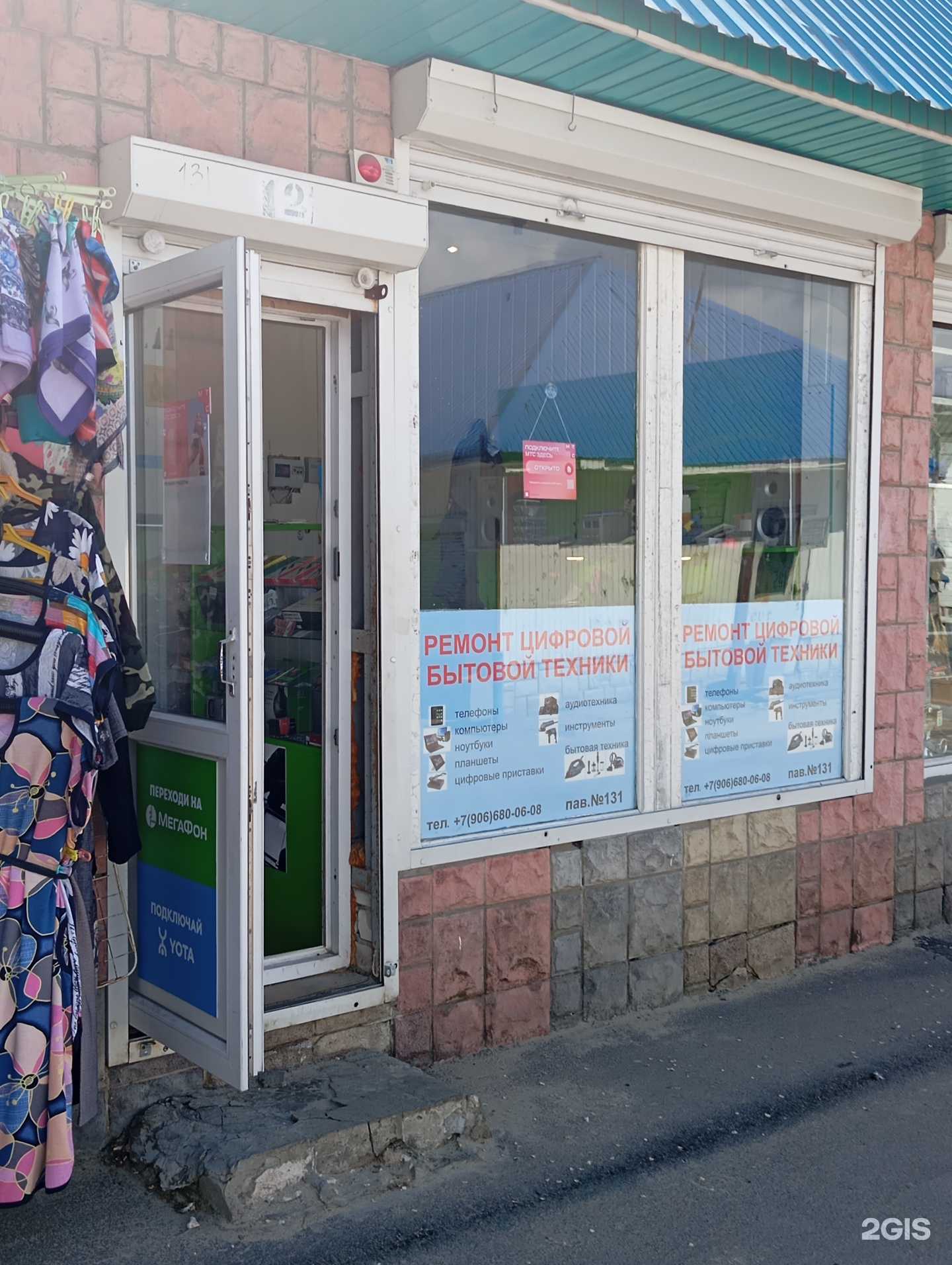 Отзывы на компанию Мастерская по ремонту цифровой и бытовой техники в г. Воронеж c фото