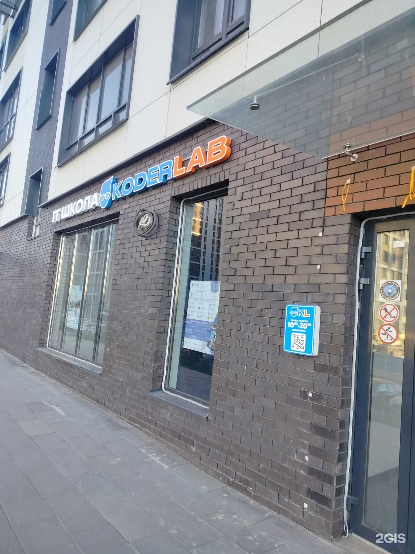 Отзывы на компанию Кодер Лаб в г. Коммунарка c фото