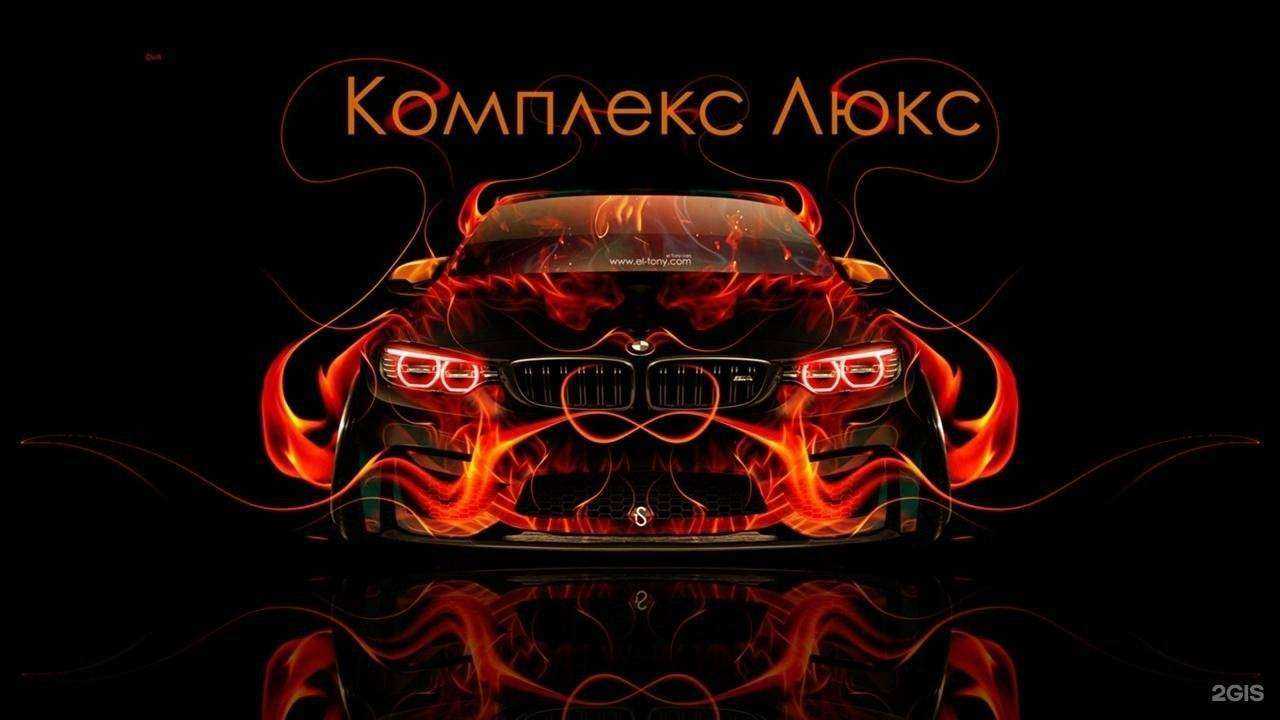 Отзывы на компанию Комплекс Люкс в Сатке c фото