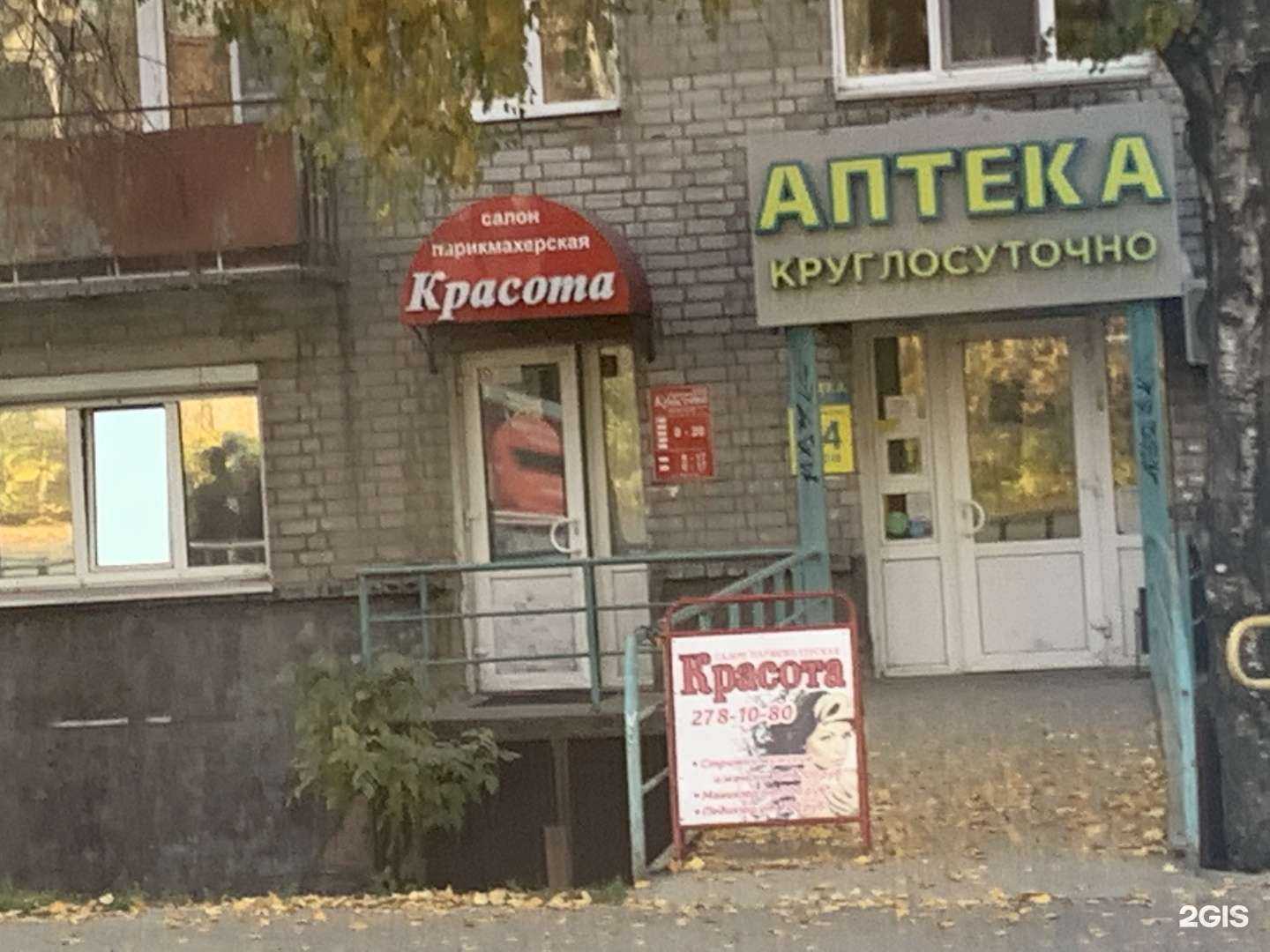 Отзывы на компанию Красота в г. Пермь c фото