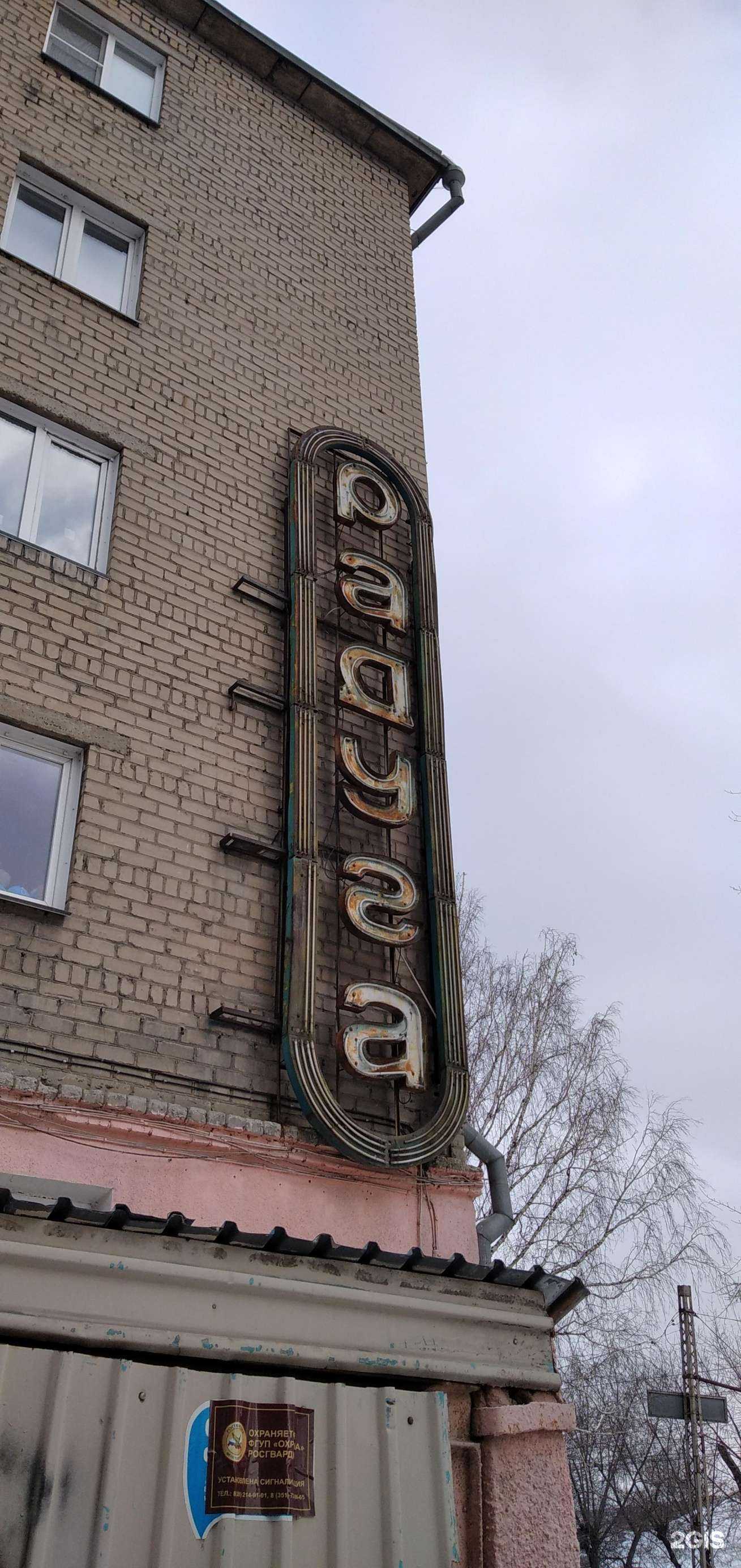 Отзывы на компанию Вита в Челябинске c фото - фотография 2 из 2