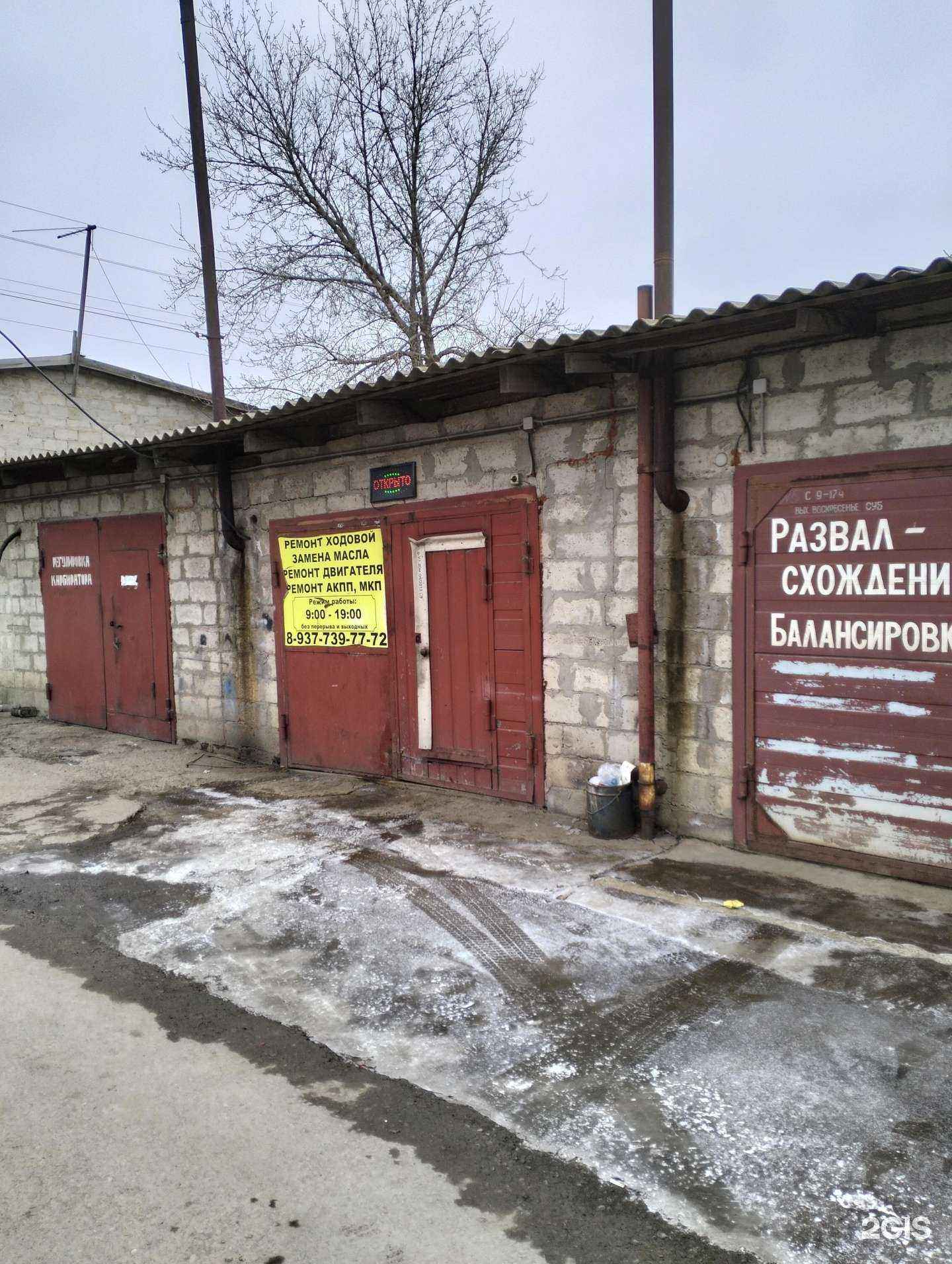 Отзывы на компанию Автосервис в г. Волгоград c фото
