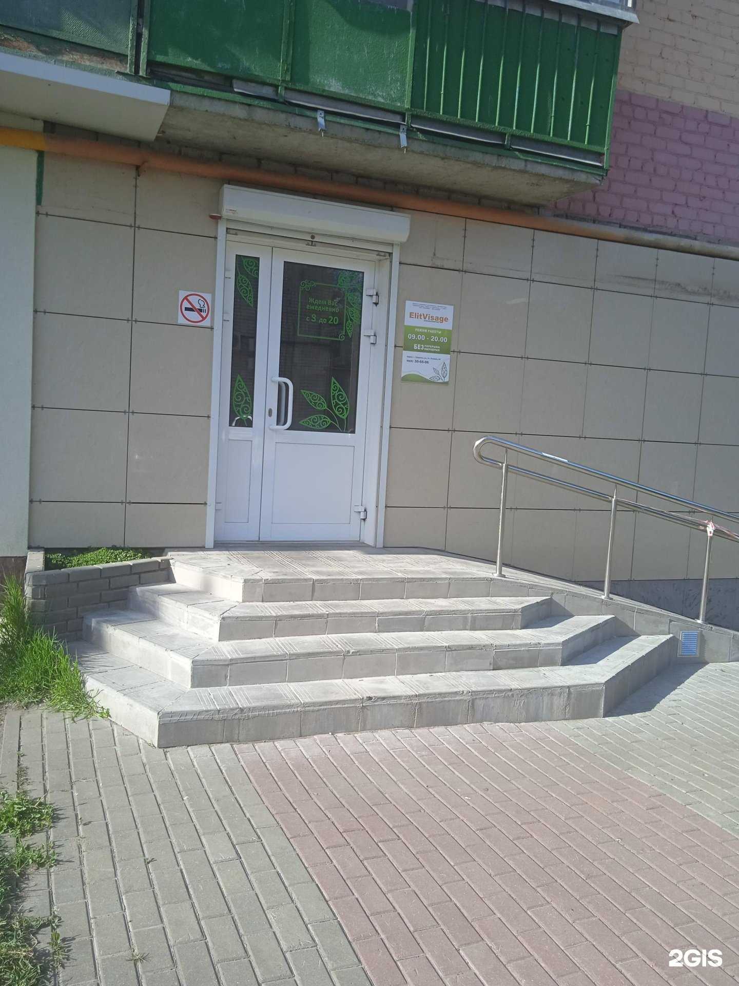 Отзывы на компанию ElitVisage в Саранске c фото