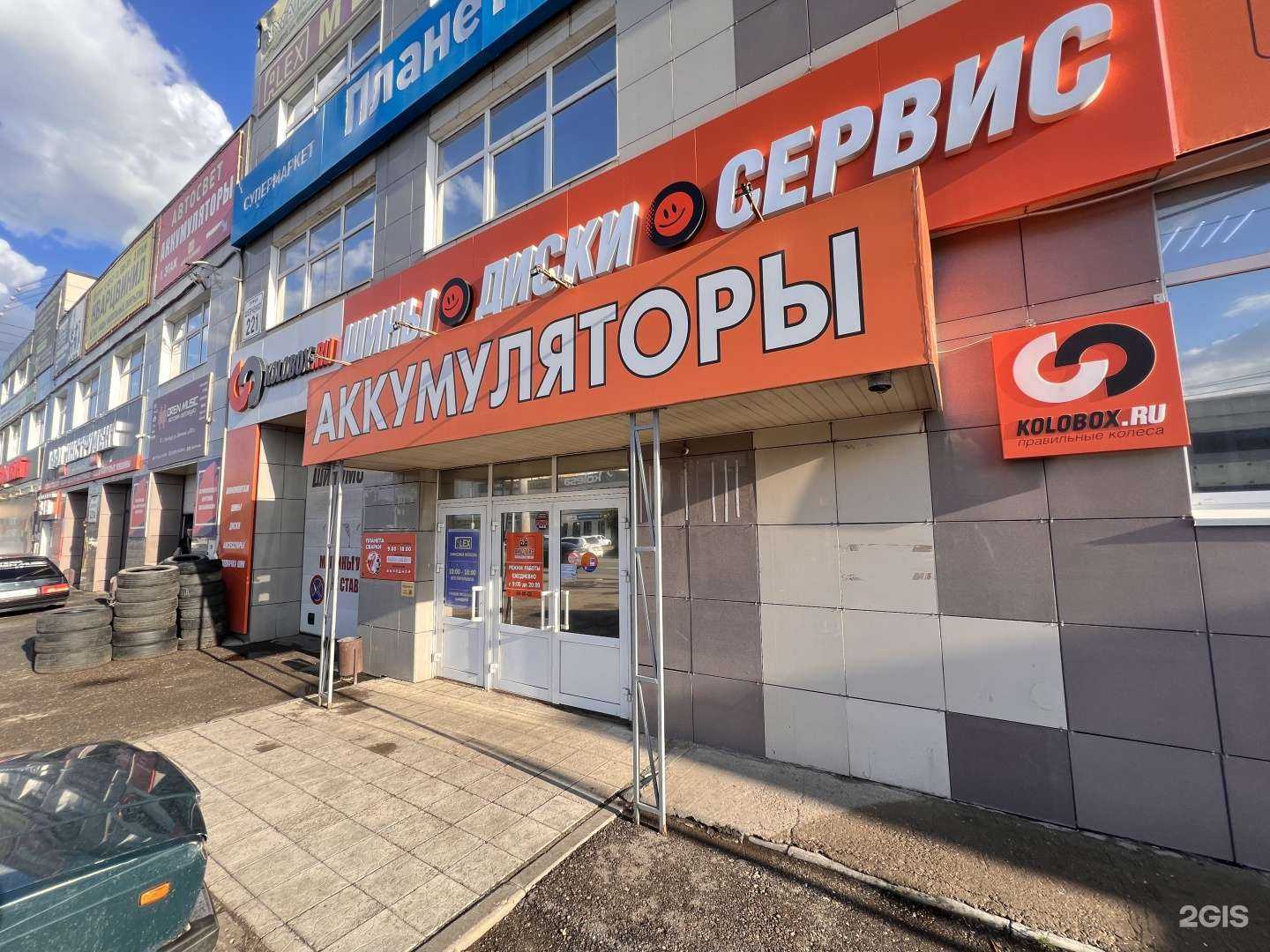 Отзывы на компанию АКБ Торг в Оренбурге c фото