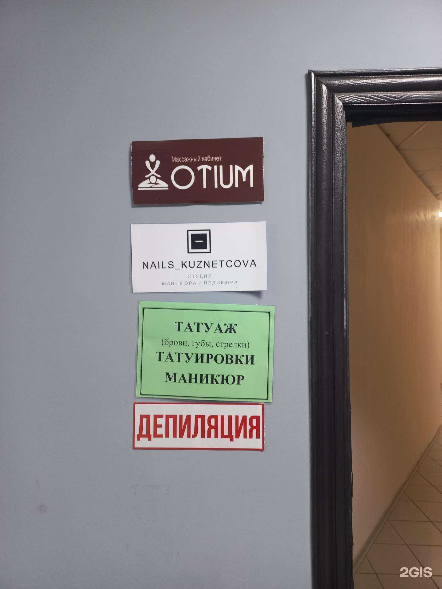 Отзывы на компанию Кабинет маникюра в г. Димитровград c фото