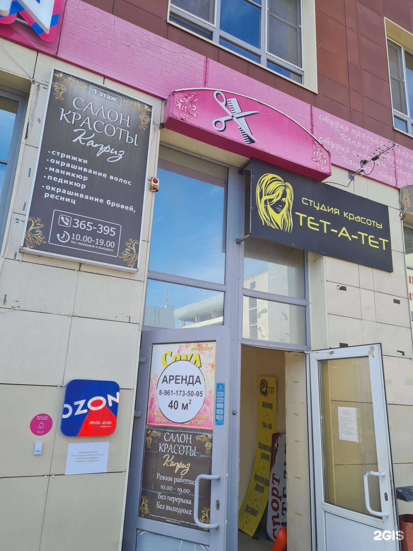 Отзывы на компанию Каприз в г. Белгород c фото