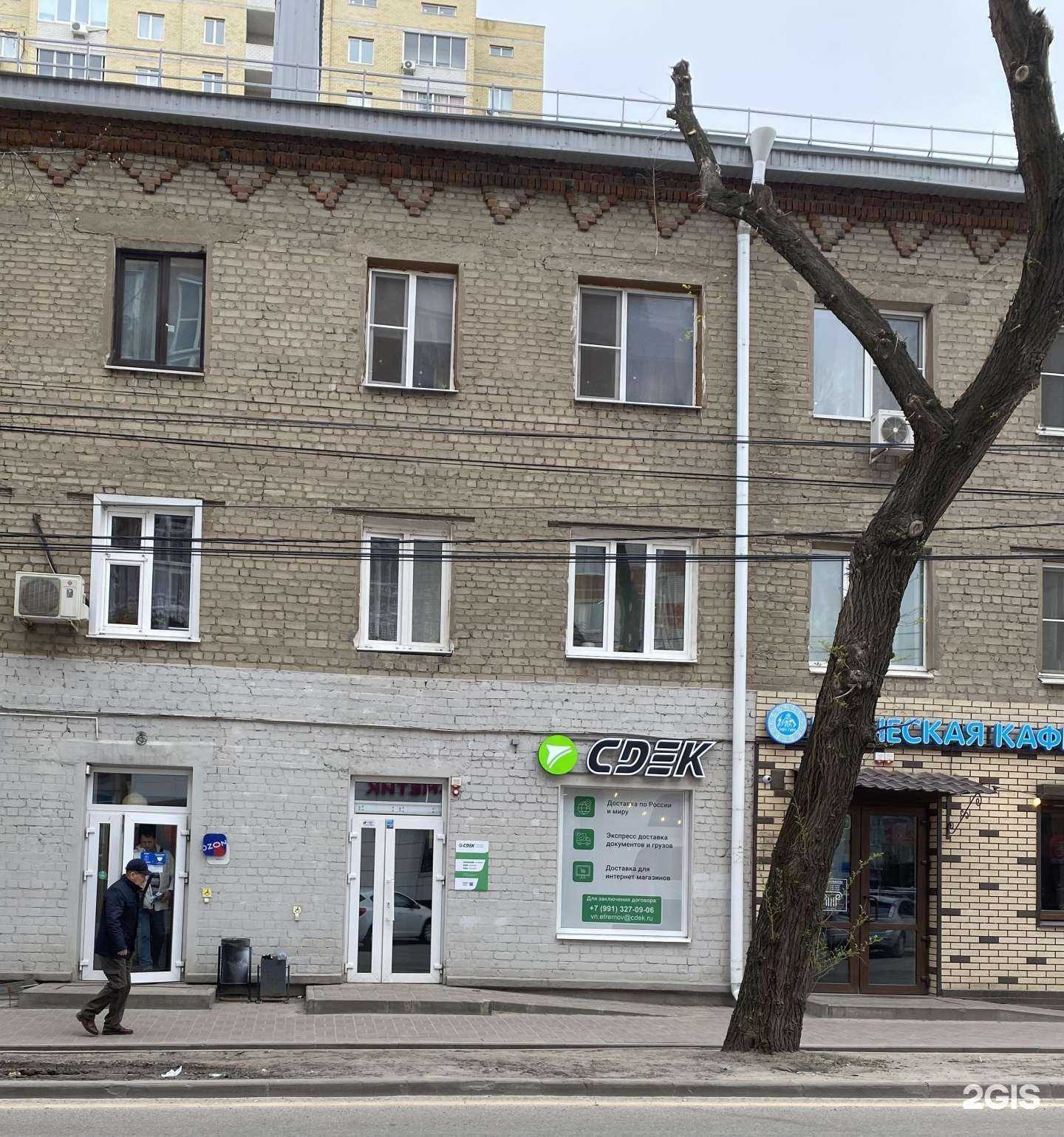 Отзывы на компанию СДЭК в Воронеже c фото