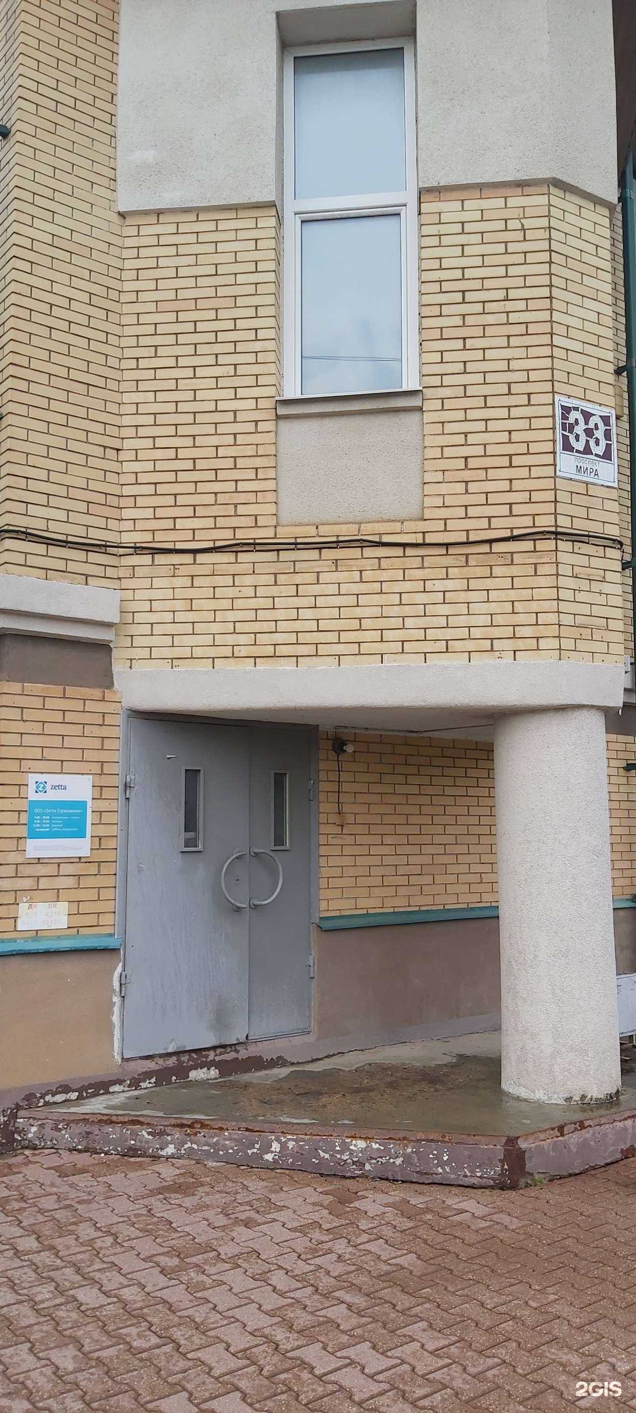 Отзывы на компанию Зетта Страхование в г. Кострома c фото