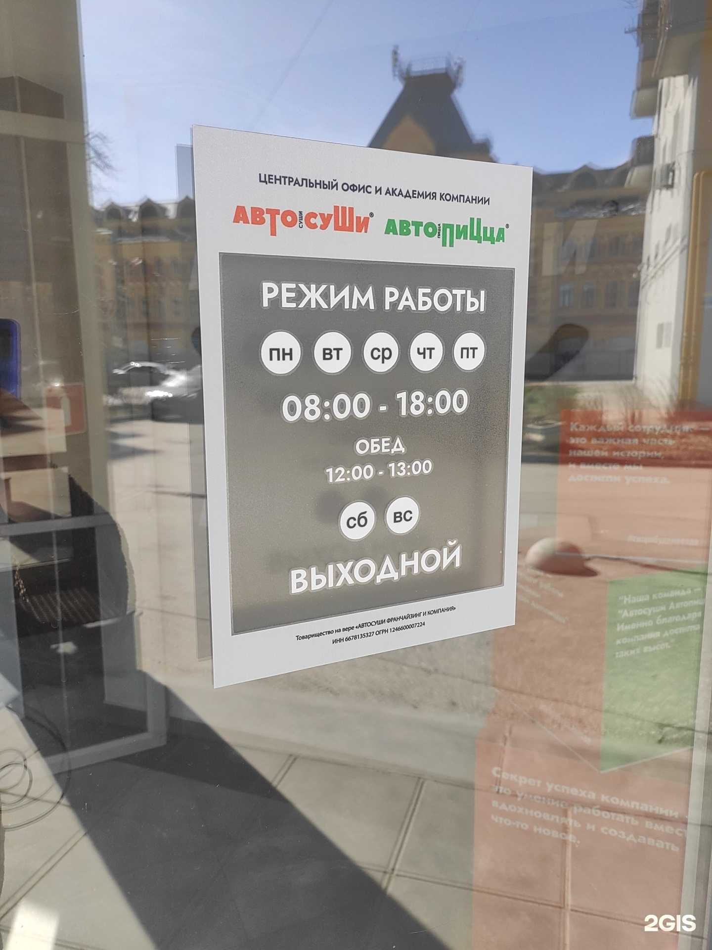 Отзывы на компанию Автосуши Автопицца в г. Нижний Новгород c фото