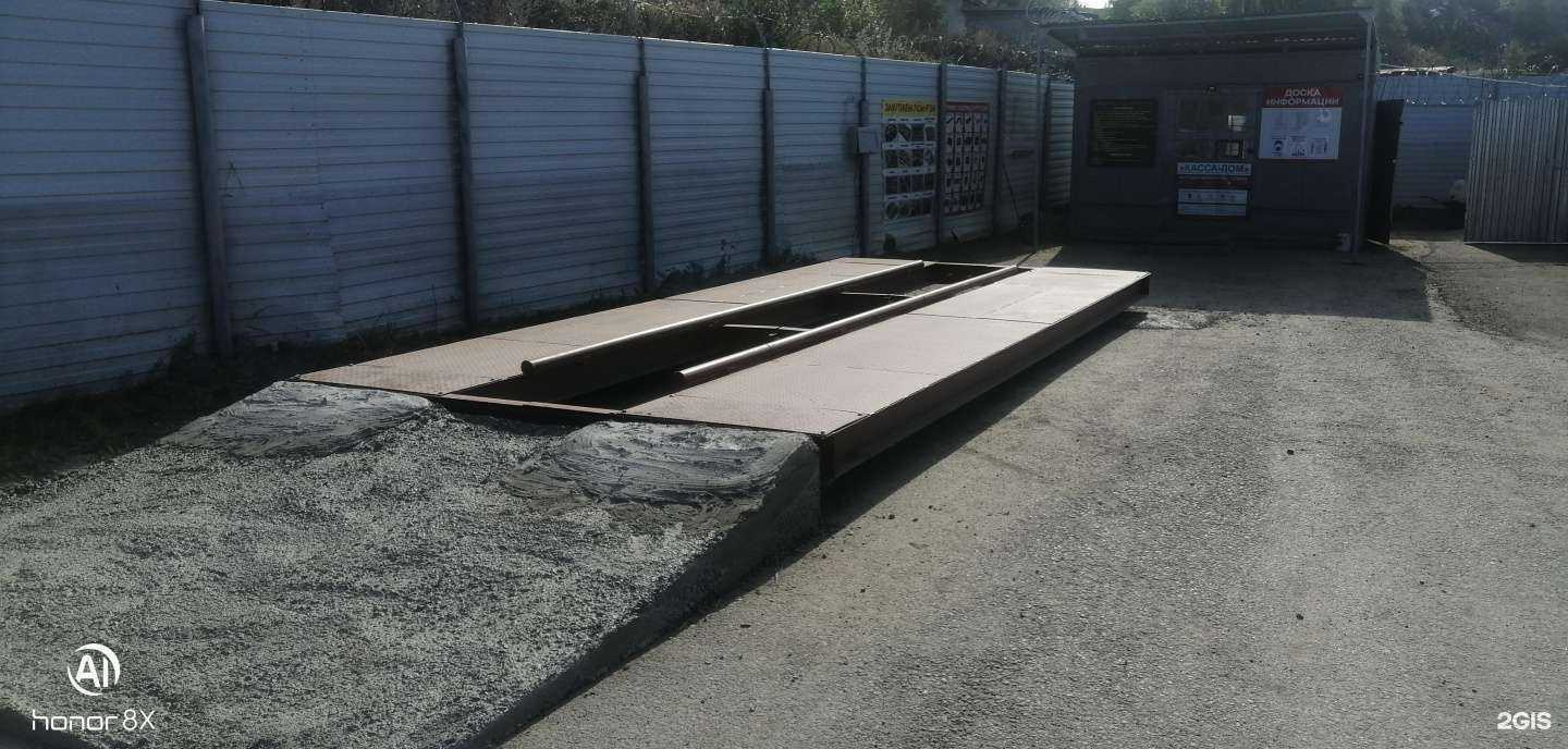 Отзывы на компанию Акрон Скрап Урал в Сатке c фото