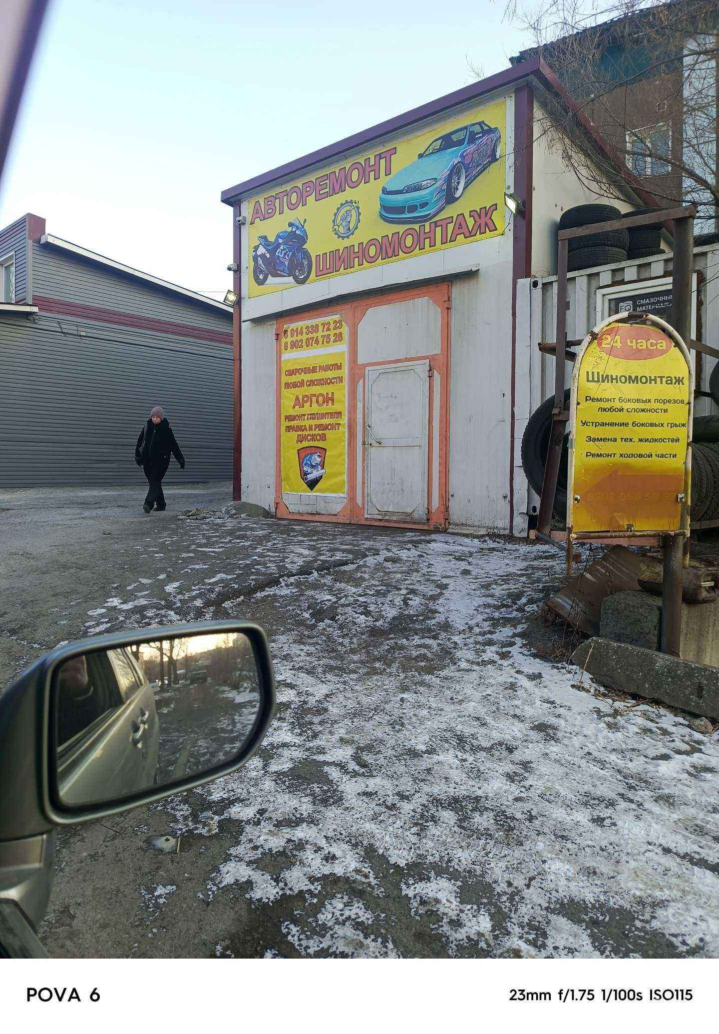 Отзывы на компанию На Баме в Владивостоке c фото