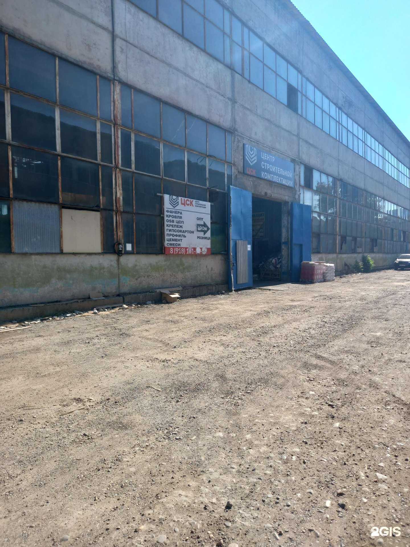 Отзывы на компанию Цск в Краснодаре c фото