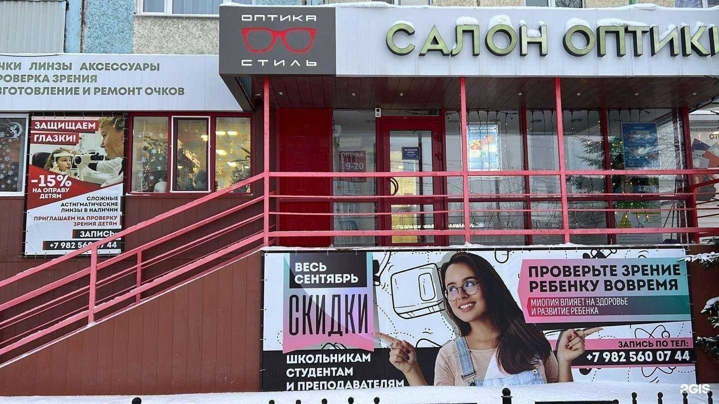 Отзывы на компанию Стиль в Нефтеюганске c фото