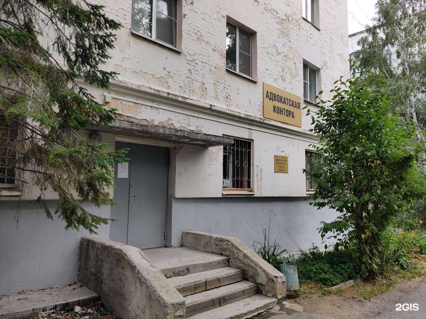 Отзывы на компанию Адвокатская контора №5 в Екатеринбурге c фото