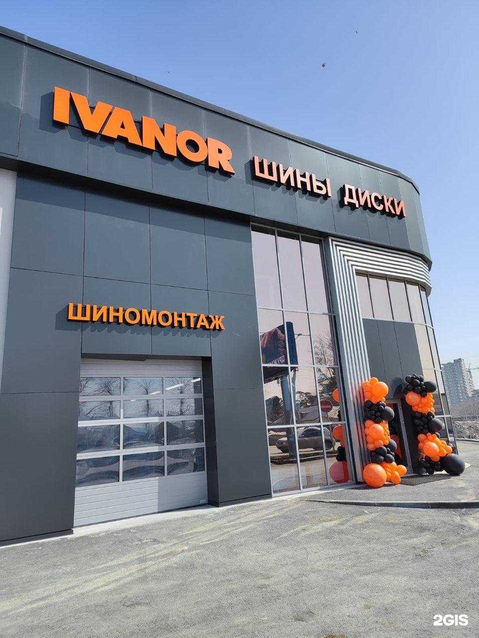 Отзывы на компанию Ivanor в г. Новосибирск c фото