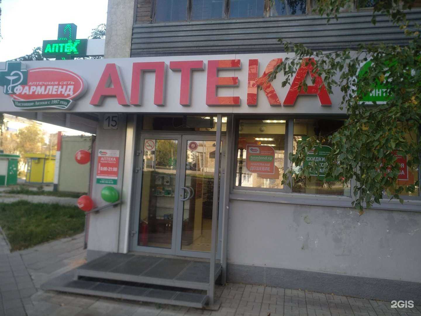 Отзывы на компанию Фармленд в г. Самара c фото