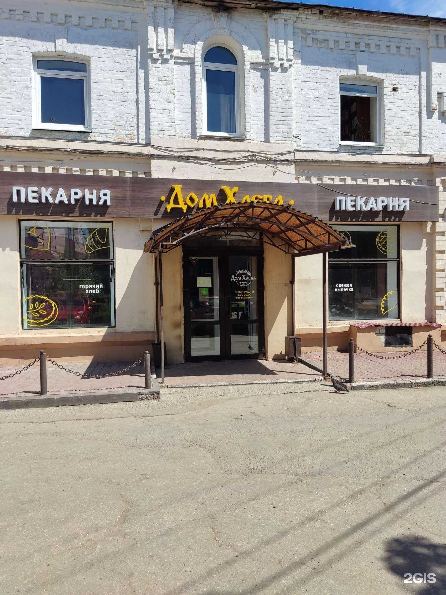 Отзывы на компанию Дом хлеба в г. Димитровград c фото