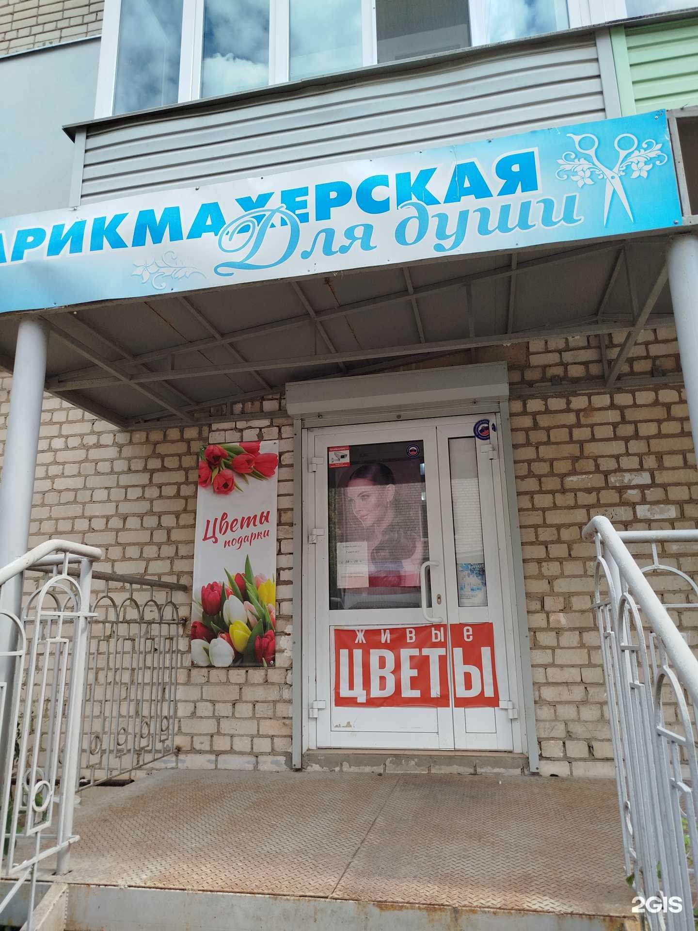 Отзывы на компанию Для души в г. Бор c фото