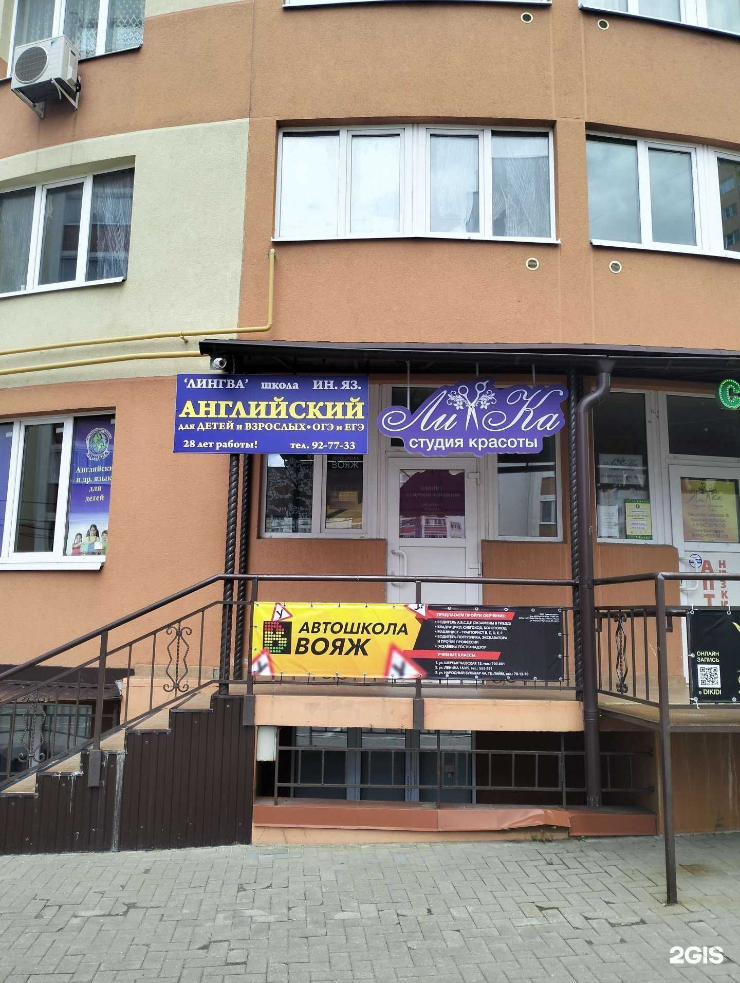 Отзывы на компанию Лингва в Рязани c фото