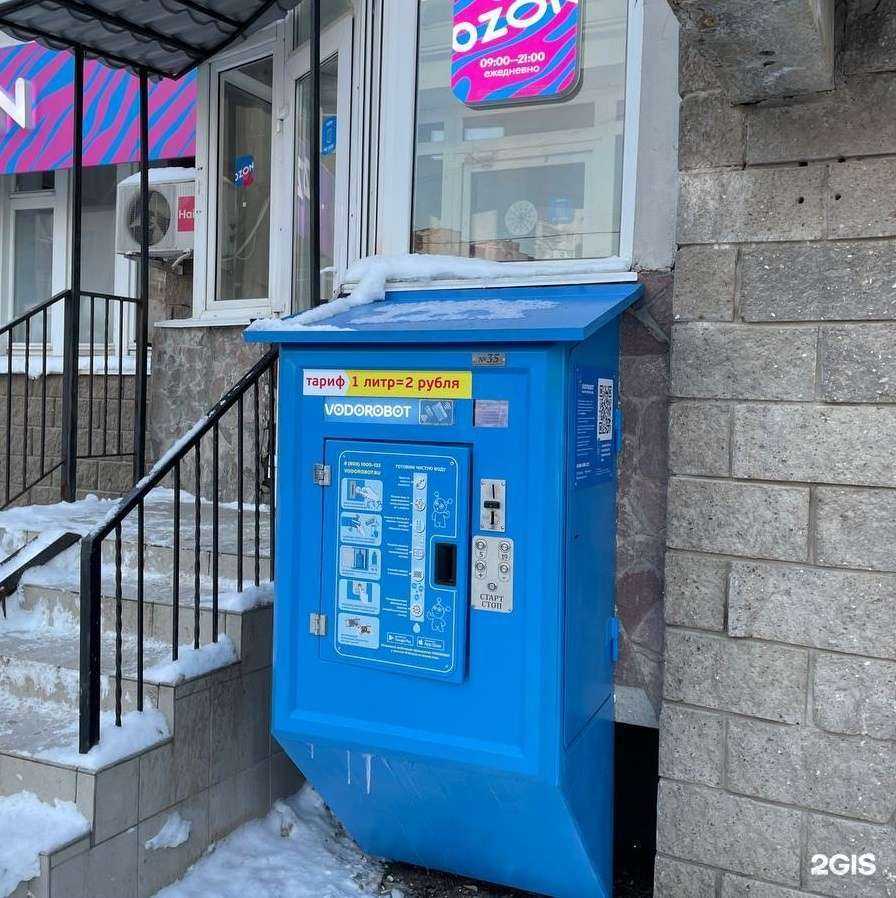 Отзывы на компанию Vodorobot в Уфе c фото