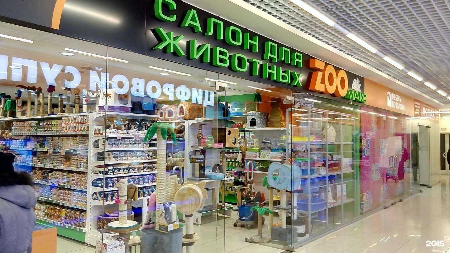 Отзывы на компанию ZooМакс в Самаре c фото