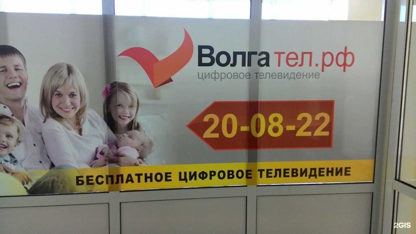 Отзывы на компанию Волгател.рф в г. Астрахань c фото