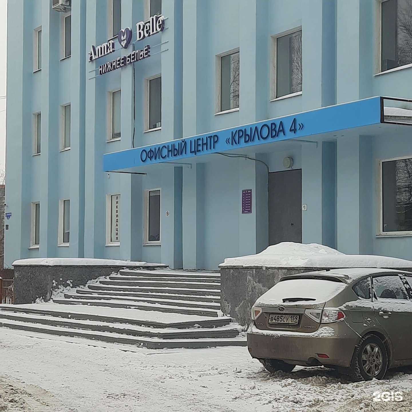 Отзывы на компанию Бизнес старт в Перми c фото - фотография 2 из 2