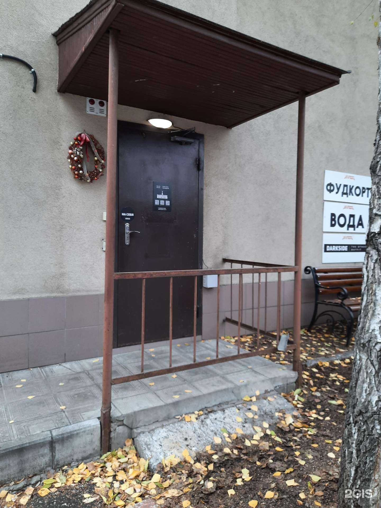 Отзывы на компанию Darkside Volga в Самаре c фото