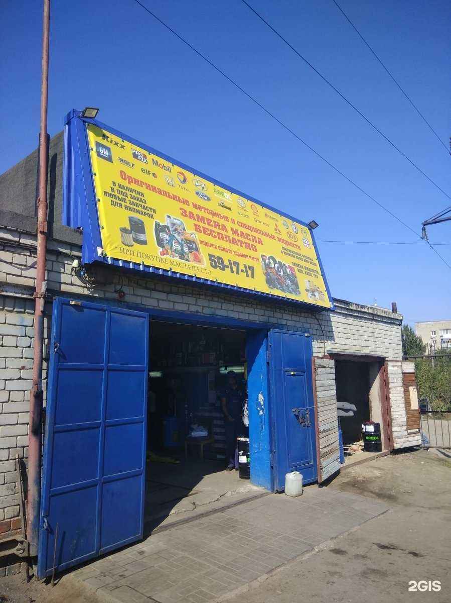 Отзывы на компанию Автосервис в г. Саратов c фото