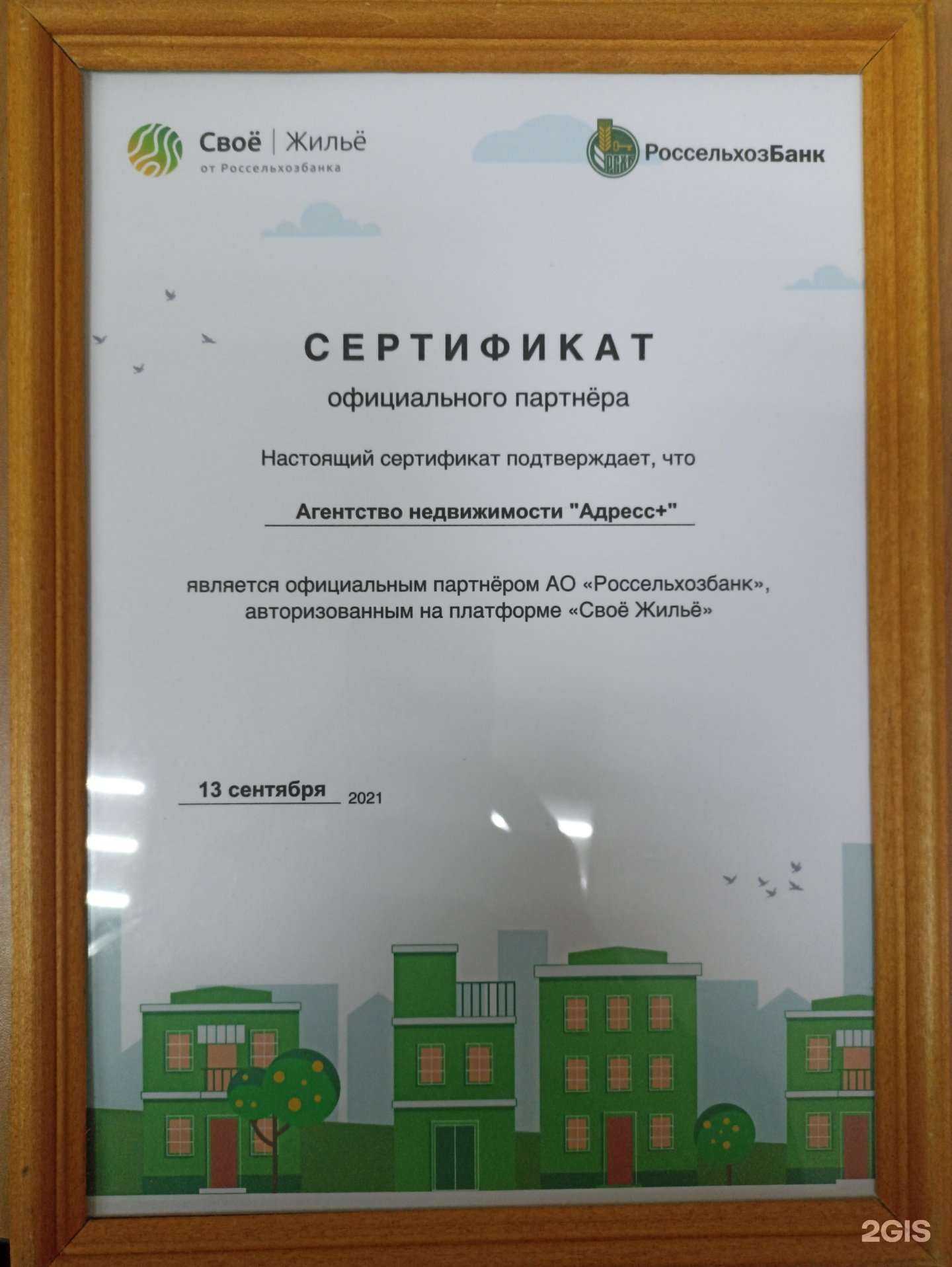 Отзывы на компанию Адресс плюс в Улан-Удэ c фото