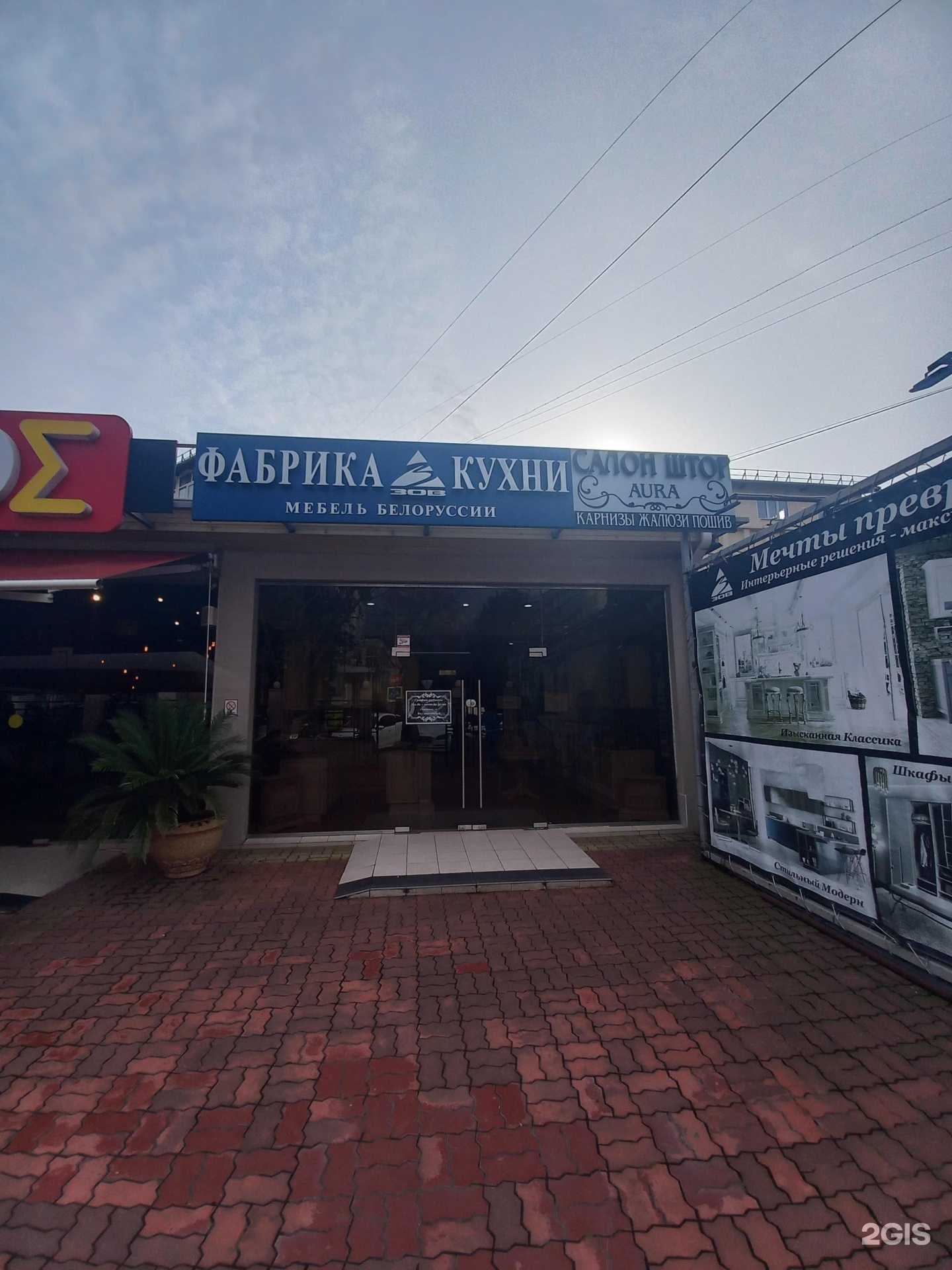 Отзывы на компанию Respect service в Сочи c фото - фотография 2 из 2