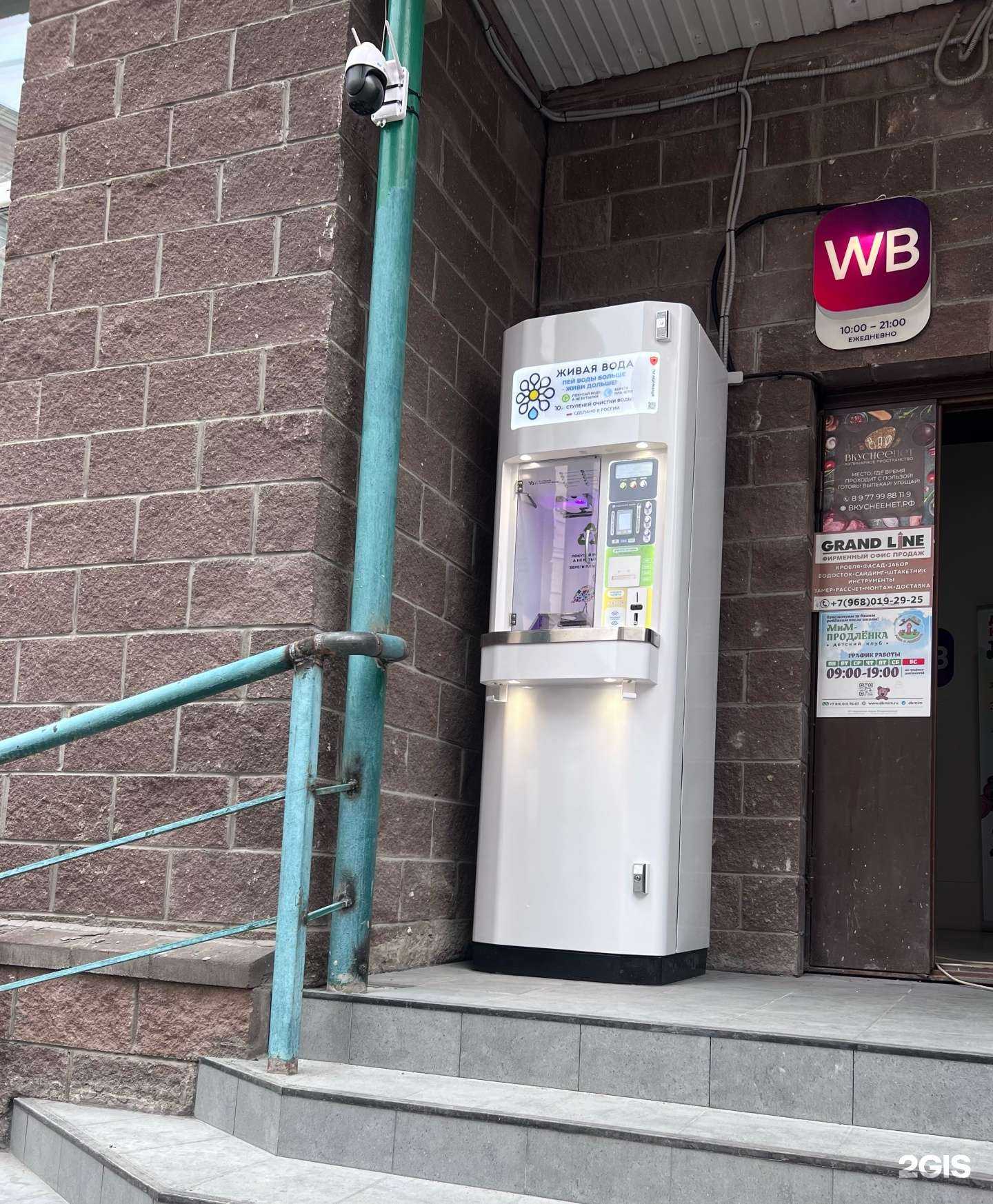 Отзывы на компанию Живая вода в г. Подольск c фото