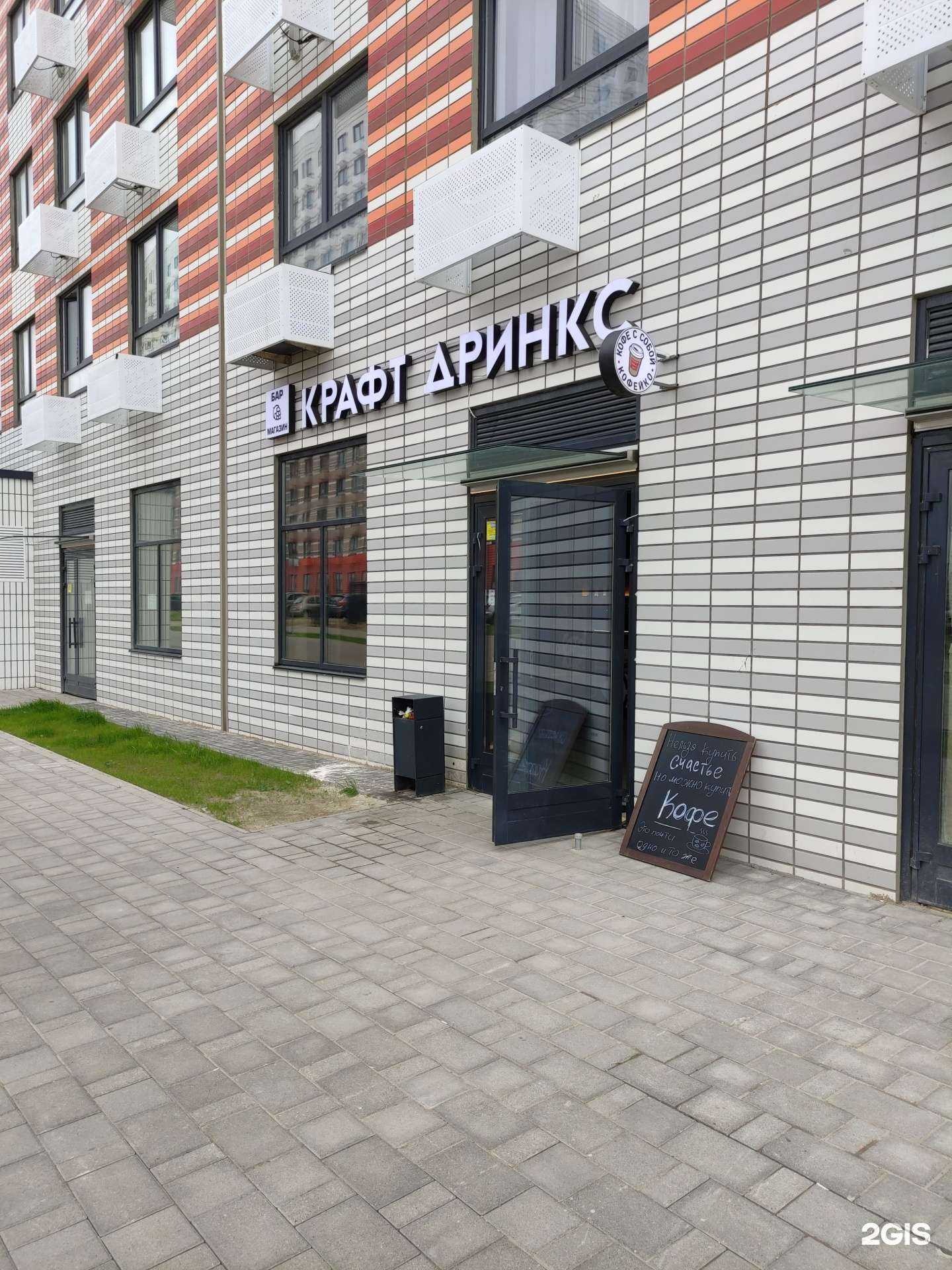 Отзывы на компанию Крафт дринкс в г. Одинцово c фото