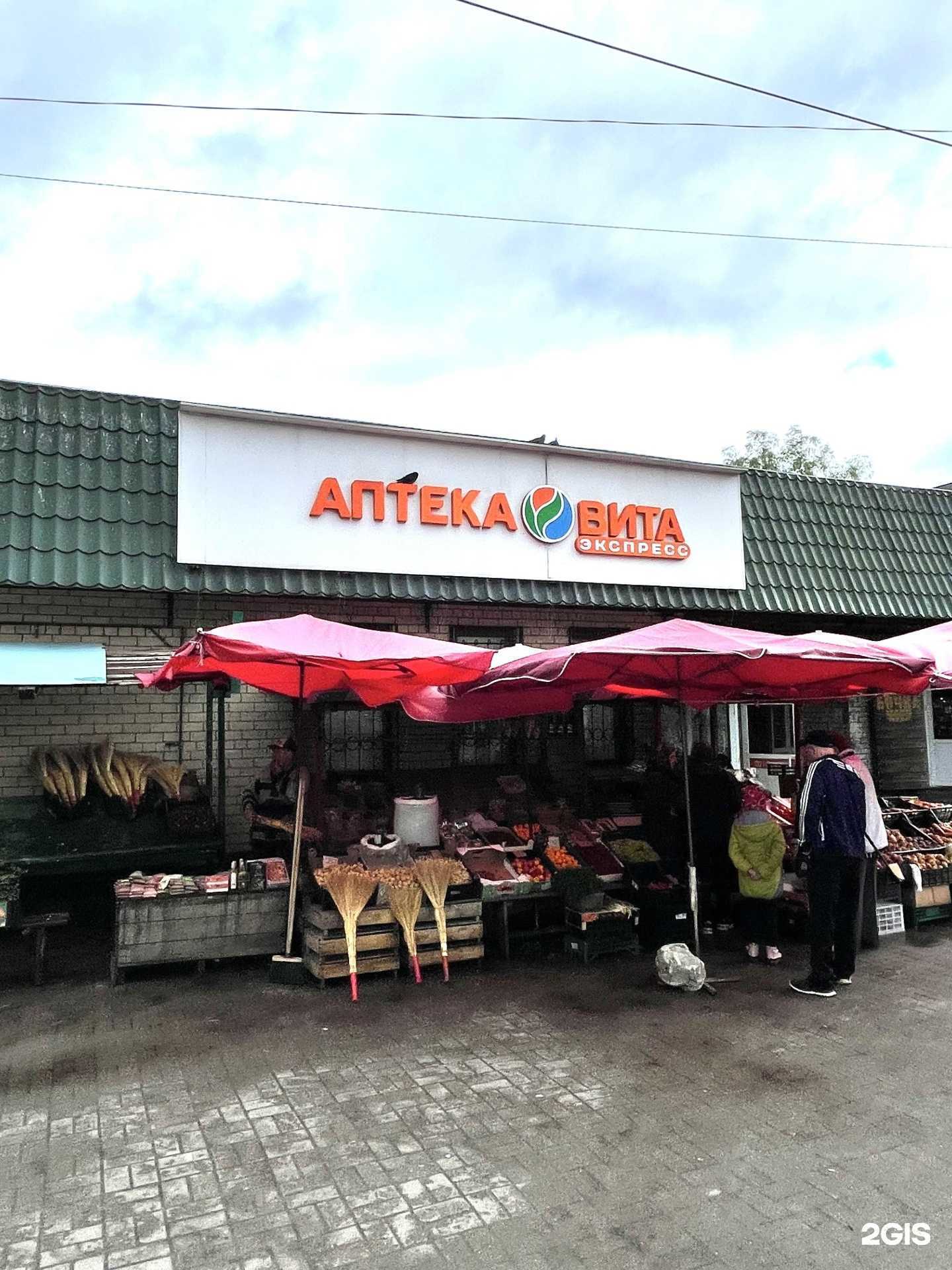 Отзывы на компанию Вита Экспресс в г. Кулебаки c фото