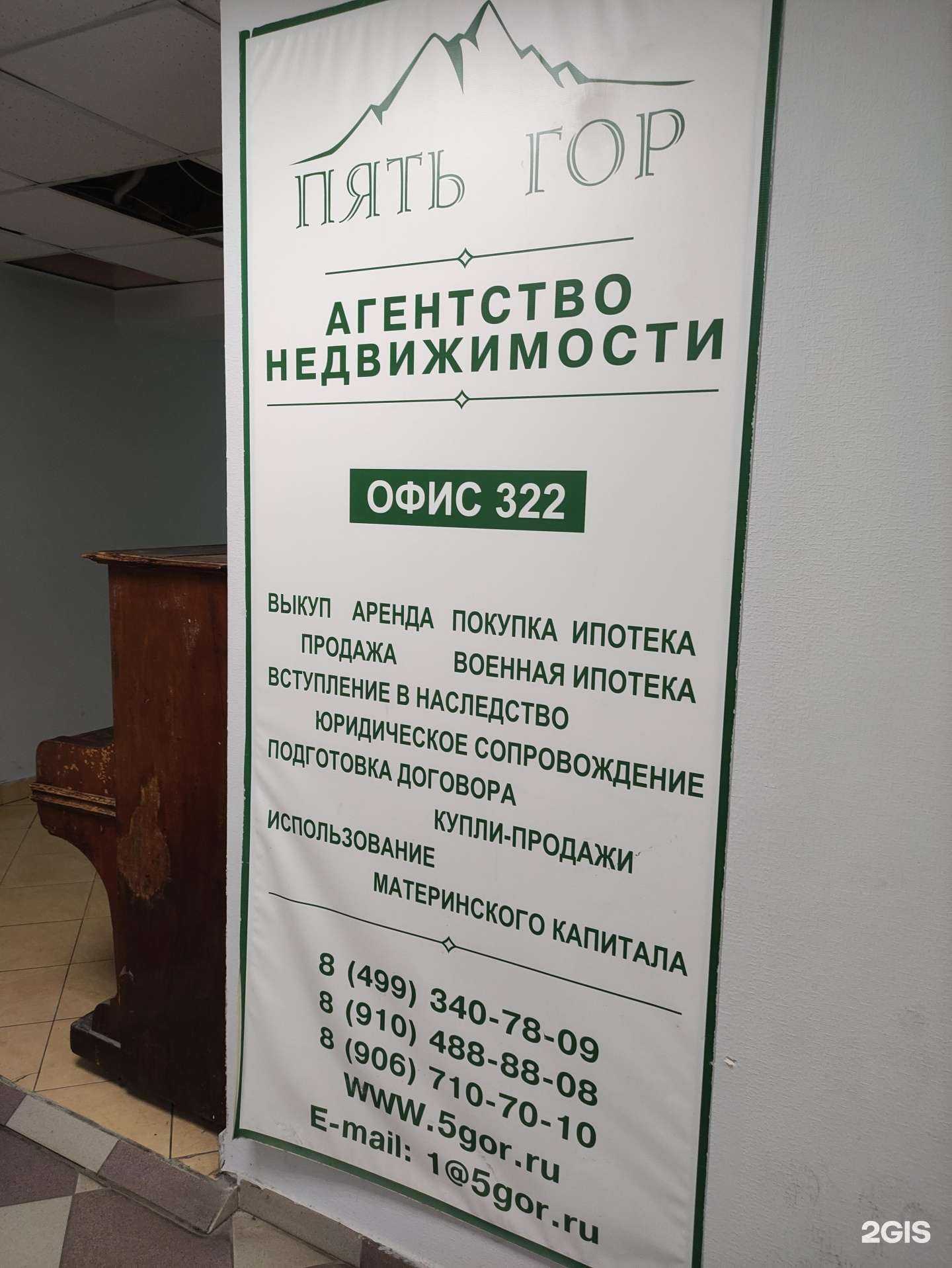 Отзывы на компанию Пять Гор в Пушкине c фото