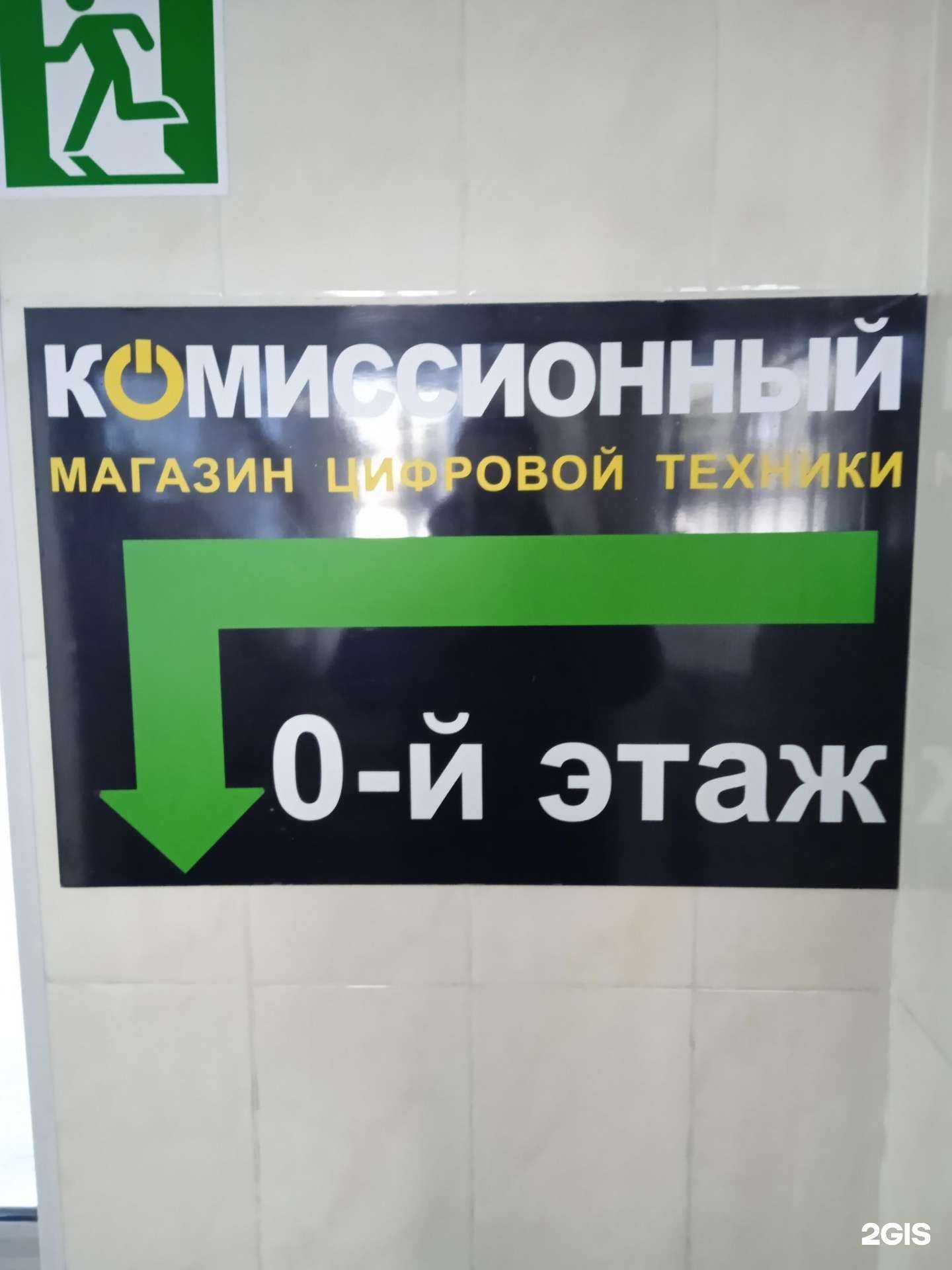 Отзывы на компанию Комиссионный магазин цифровой техники в Ставрополе c фото