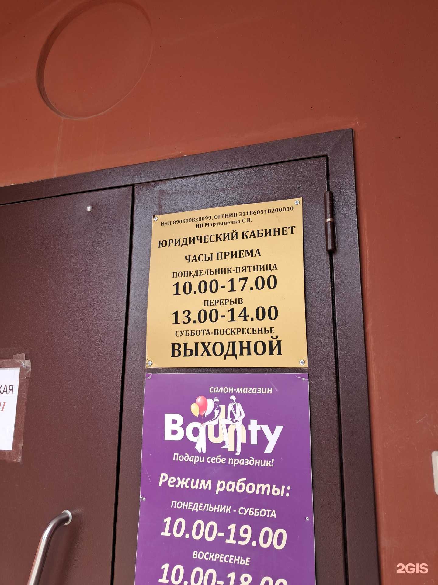 Отзывы на компанию Юридический кабинет в Мегионе c фото